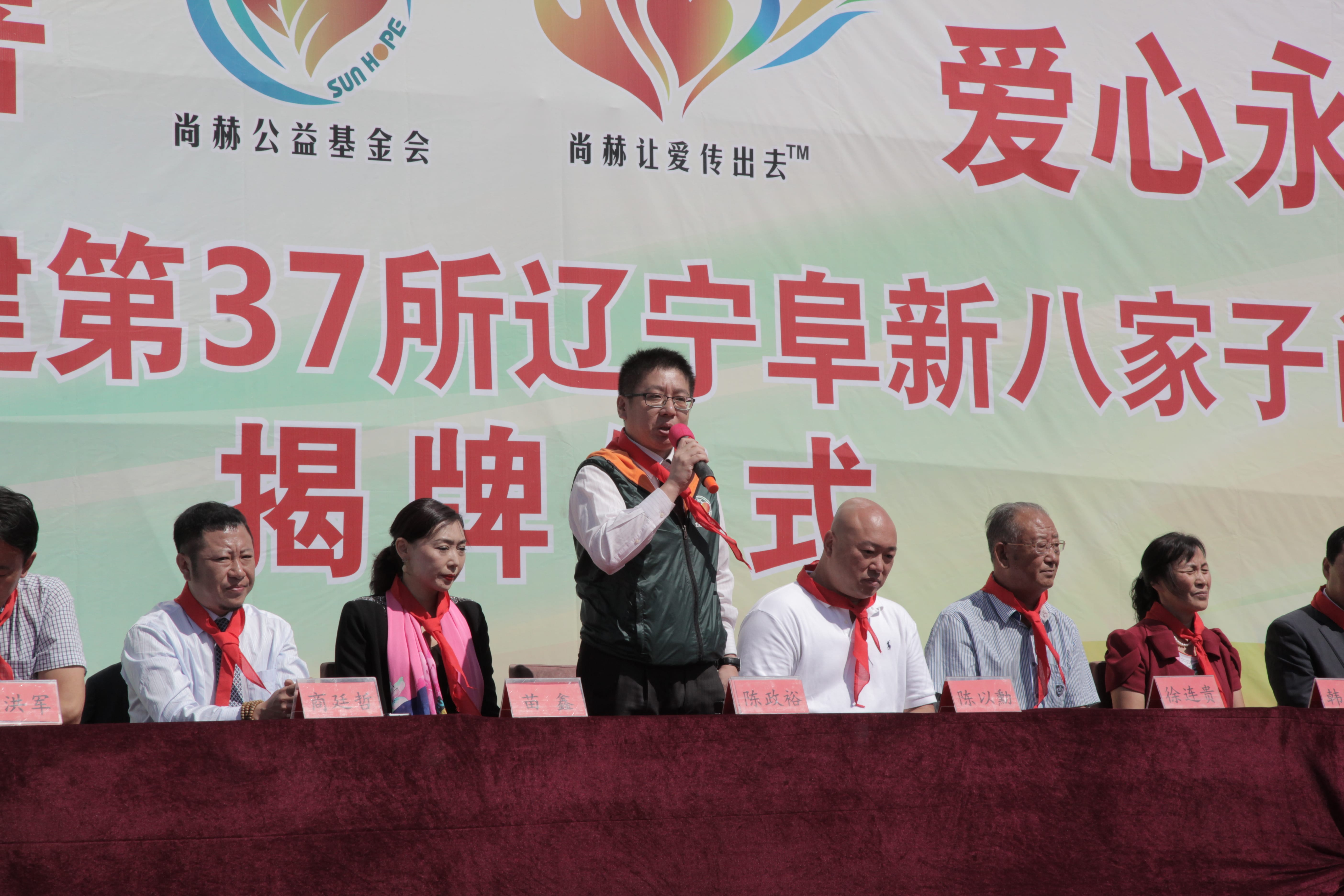 第37所 阜新市阜蒙县八家子雷火官方端网站苗鑫小学 第37所 阜新市阜蒙县八家子雷火官方端网站苗鑫小学