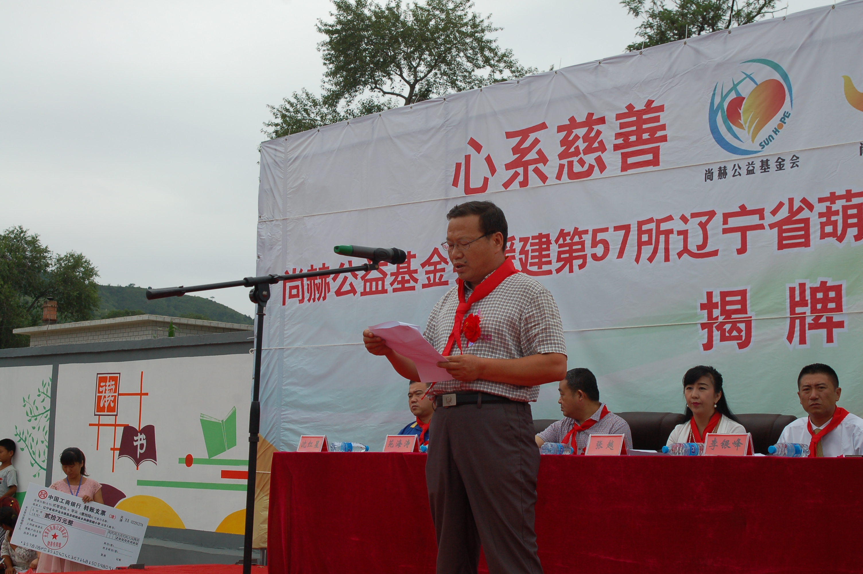 第57所 辽宁省葫芦岛市建昌县娘娘庙乡雷火官方端网站张越小学 第57所 辽宁省葫芦岛市建昌县娘娘庙乡雷火官方端网站张越小学