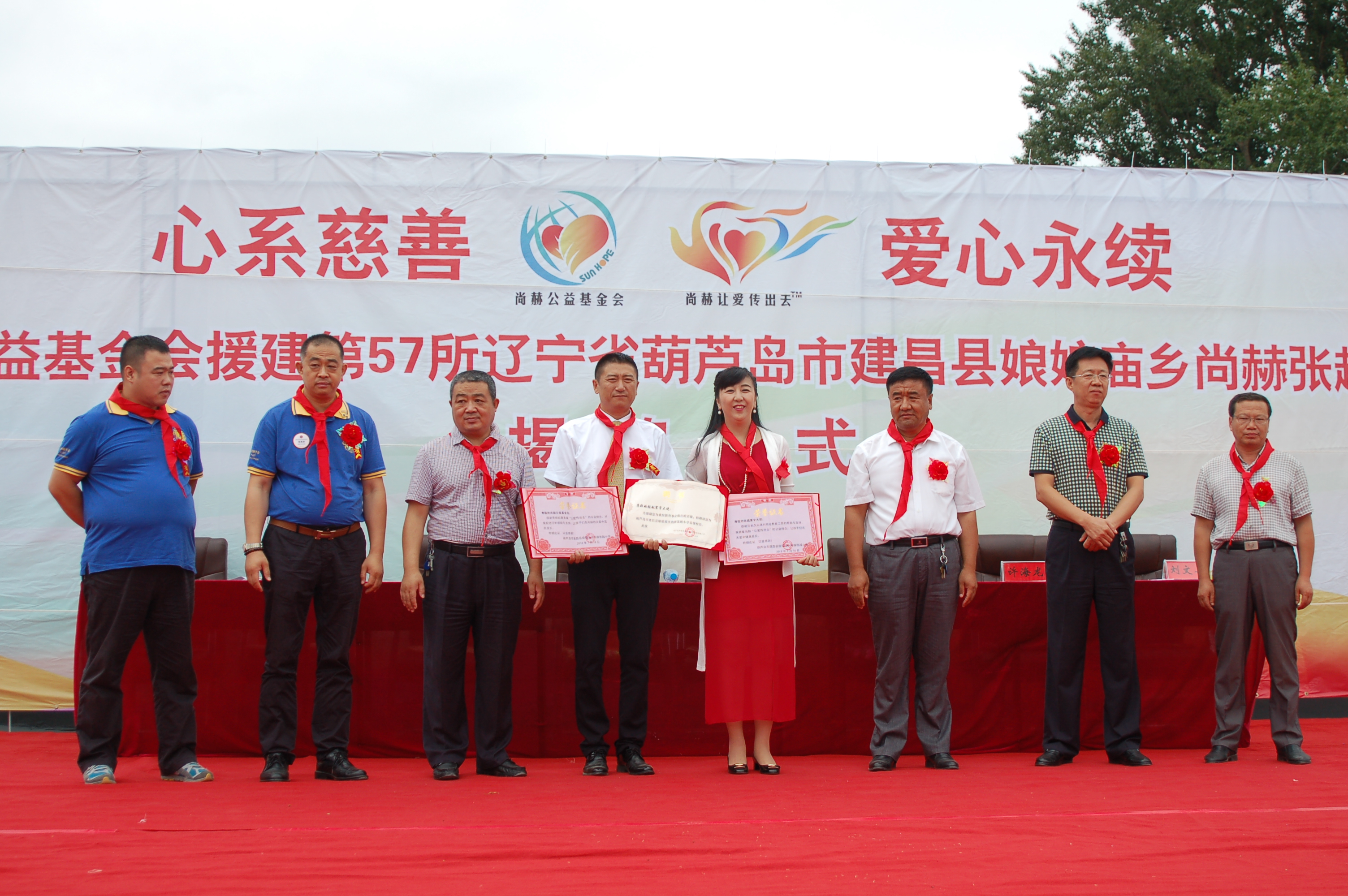 第57所 辽宁省葫芦岛市建昌县娘娘庙乡雷火官方端网站张越小学 第57所 辽宁省葫芦岛市建昌县娘娘庙乡雷火官方端网站张越小学