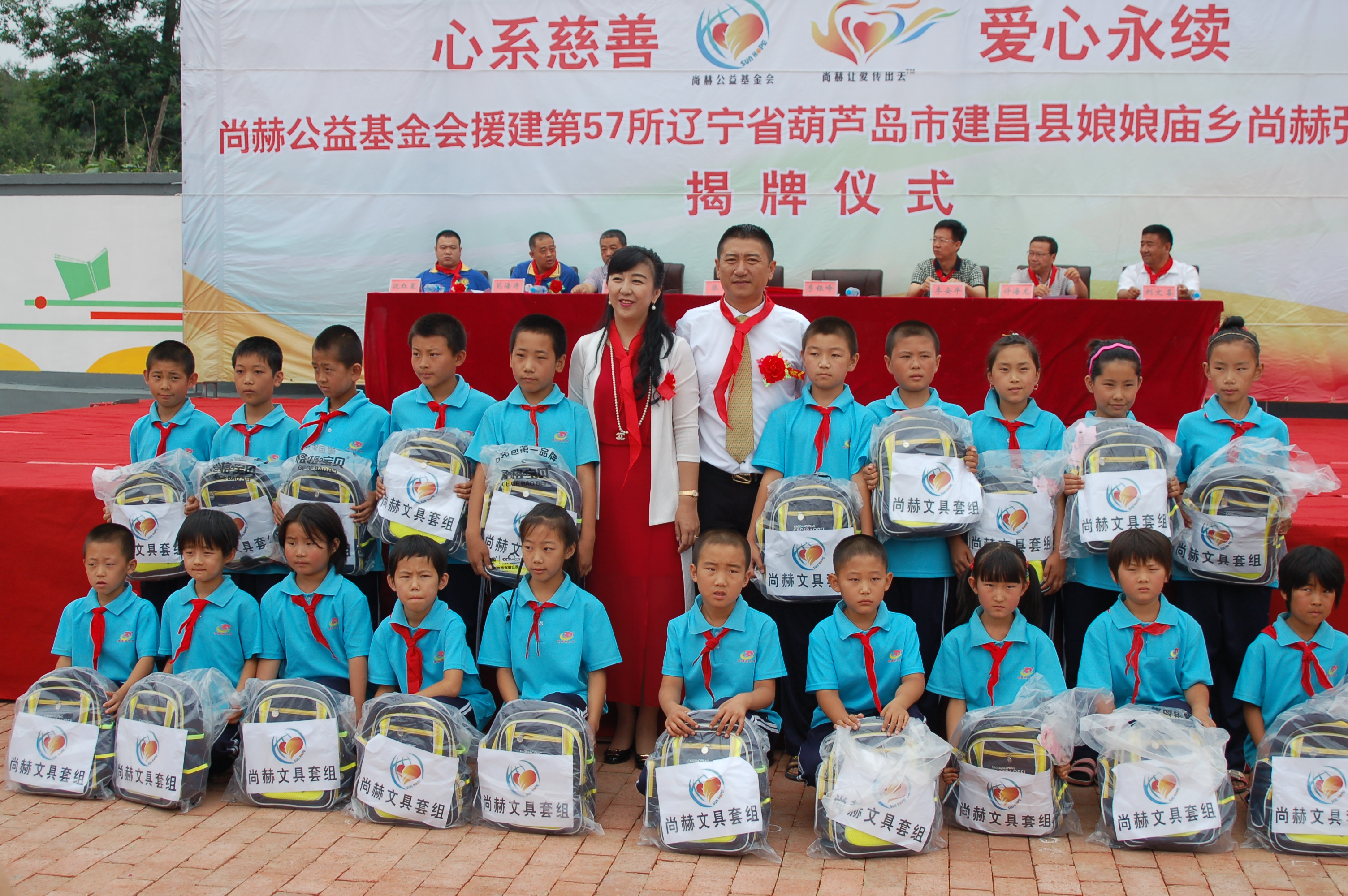 第57所 辽宁省葫芦岛市建昌县娘娘庙乡雷火官方端网站张越小学 第57所 辽宁省葫芦岛市建昌县娘娘庙乡雷火官方端网站张越小学