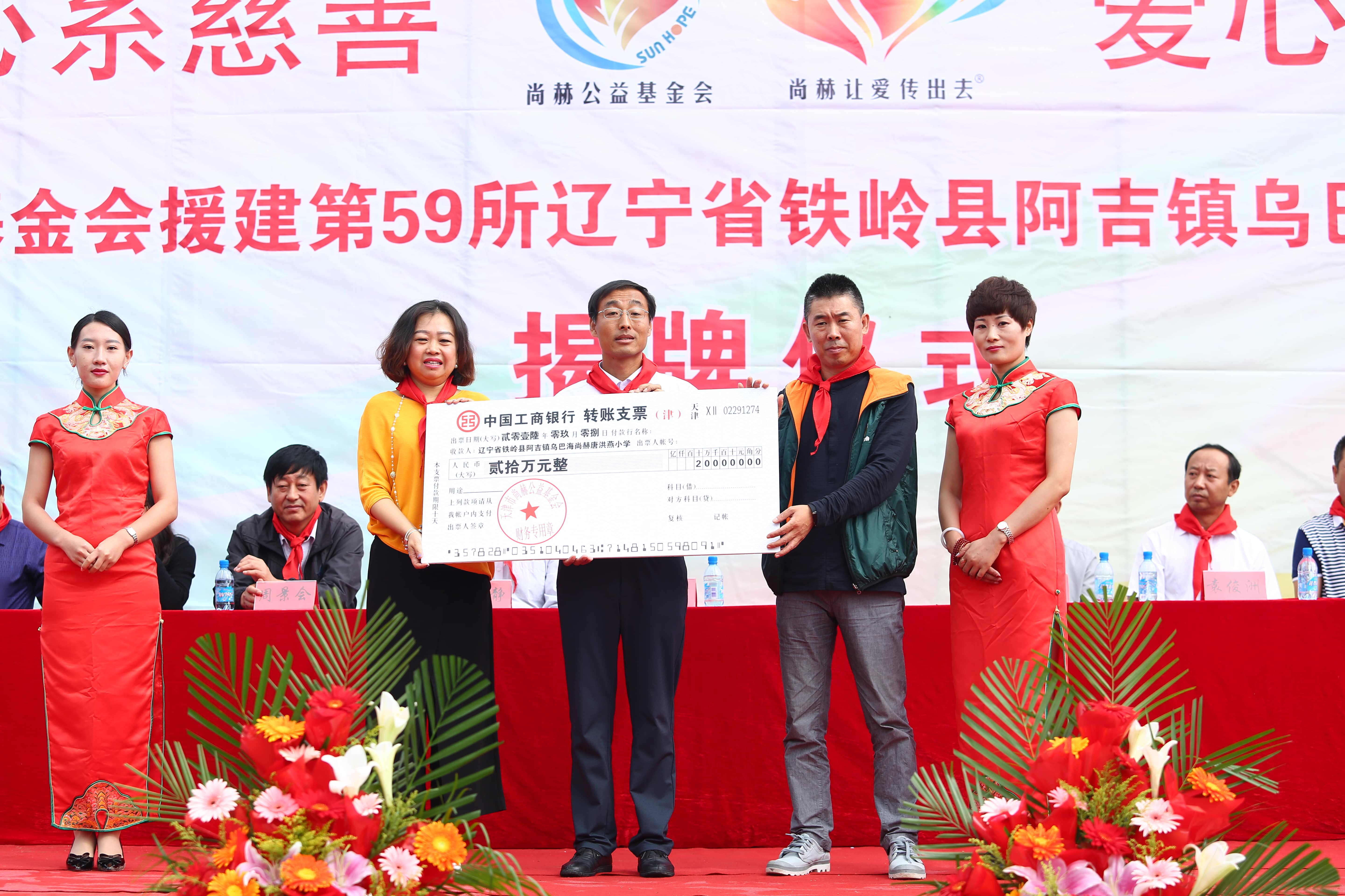 第59所 铁岭县阿吉镇乌巴海雷火官方端网站唐洪燕小学