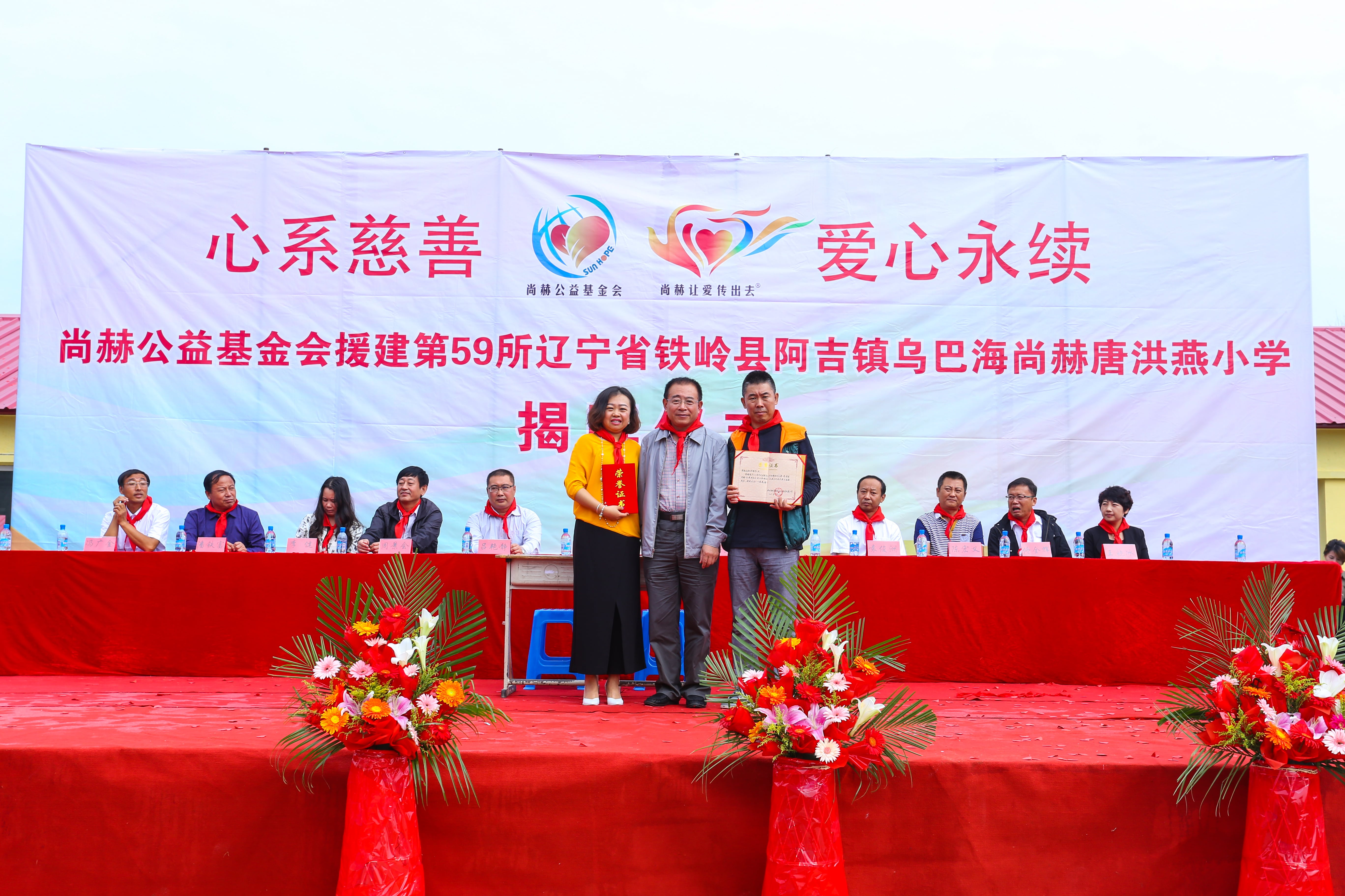 第59所 铁岭县阿吉镇乌巴海雷火官方端网站唐洪燕小学