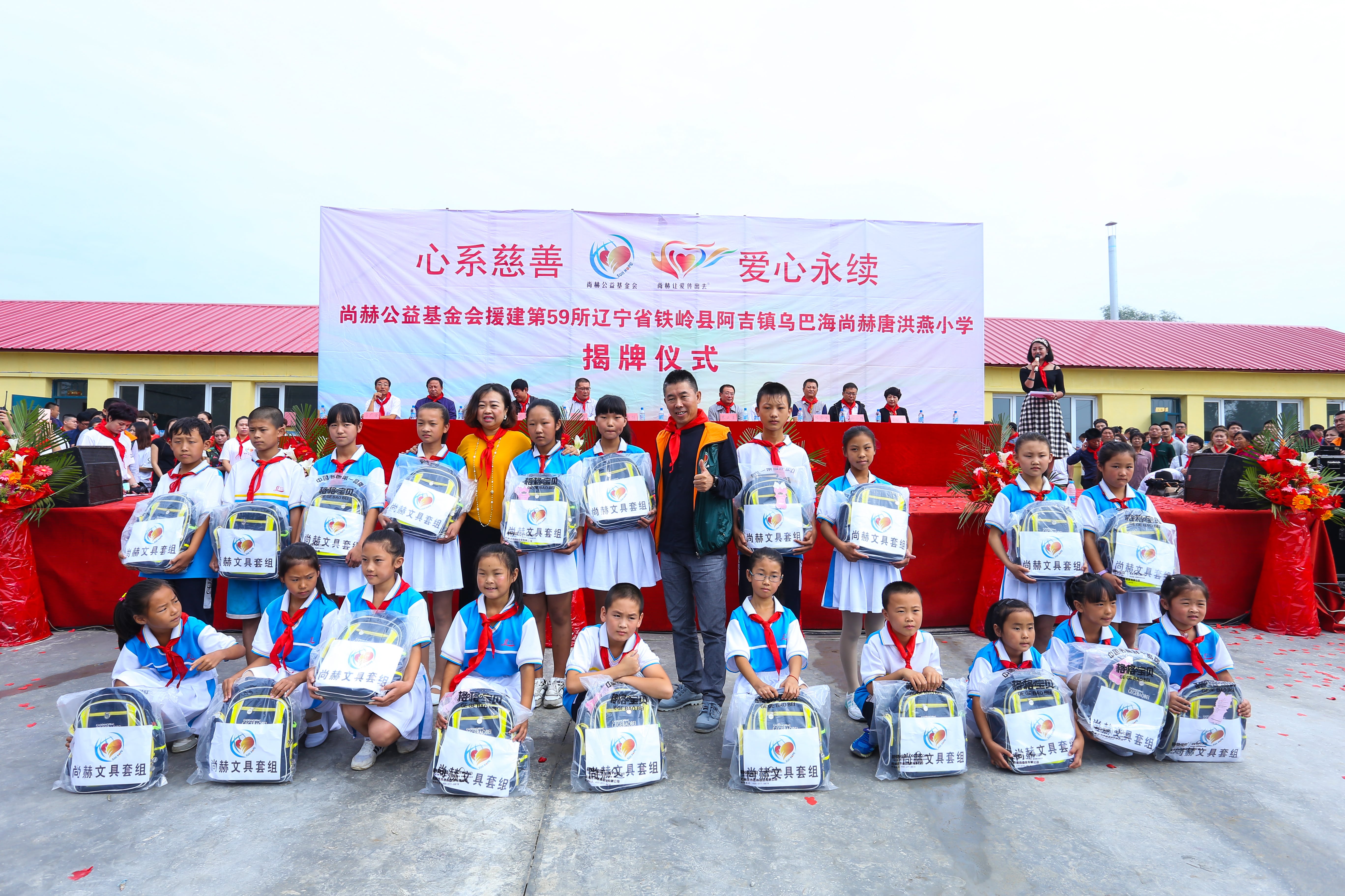 第59所 铁岭县阿吉镇乌巴海雷火官方端网站唐洪燕小学