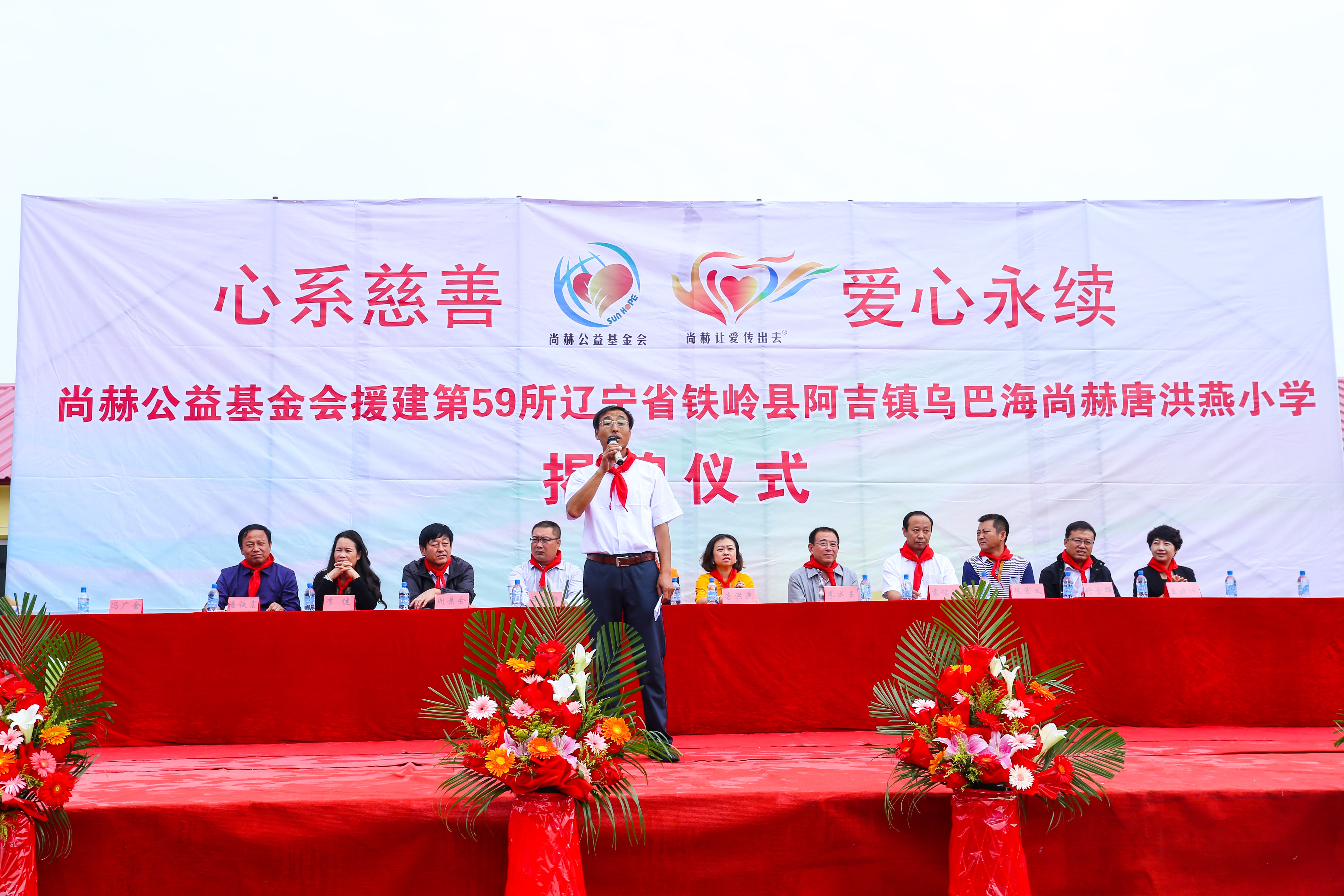 第59所 铁岭县阿吉镇乌巴海雷火官方端网站唐洪燕小学