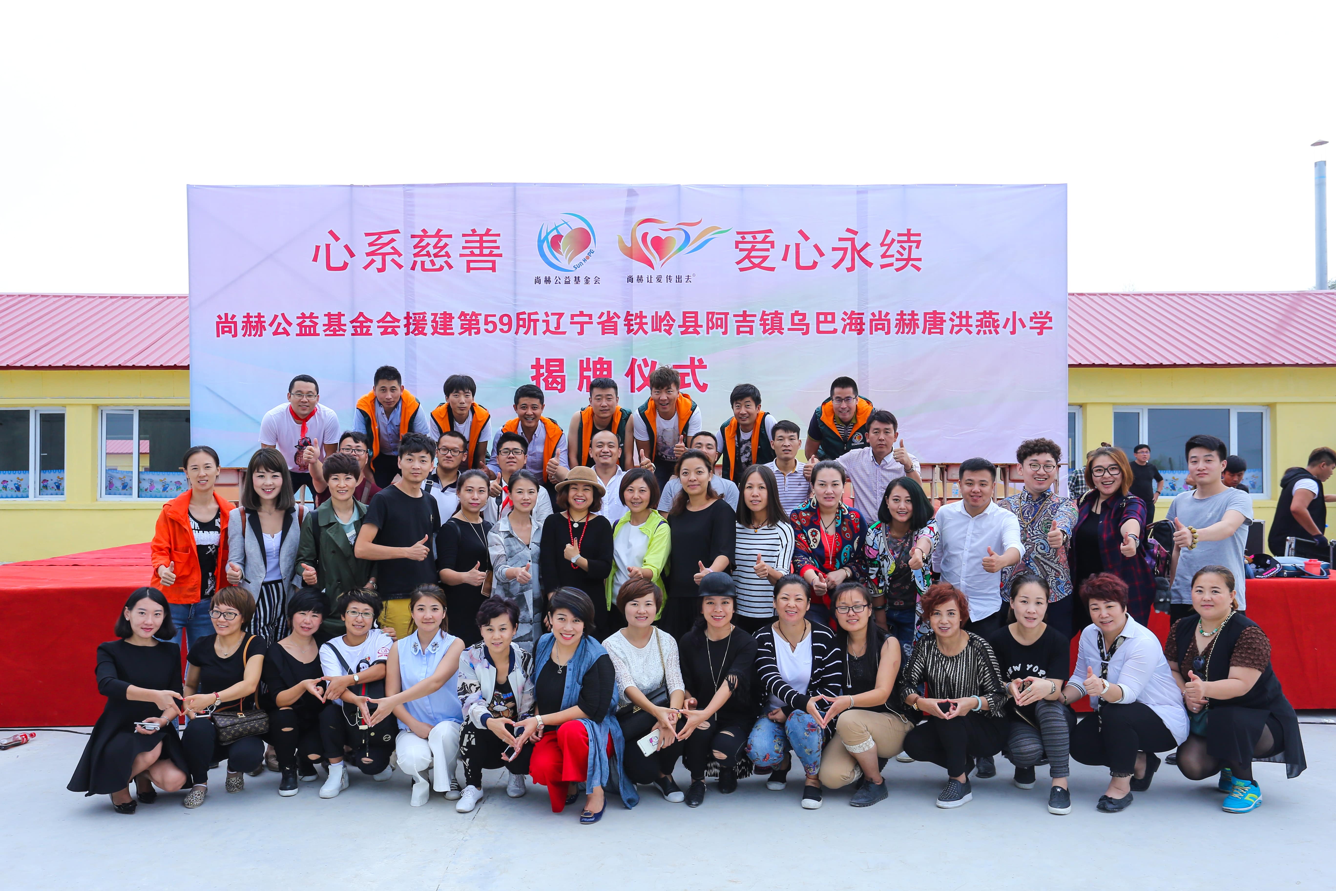 第59所 铁岭县阿吉镇乌巴海雷火官方端网站唐洪燕小学
