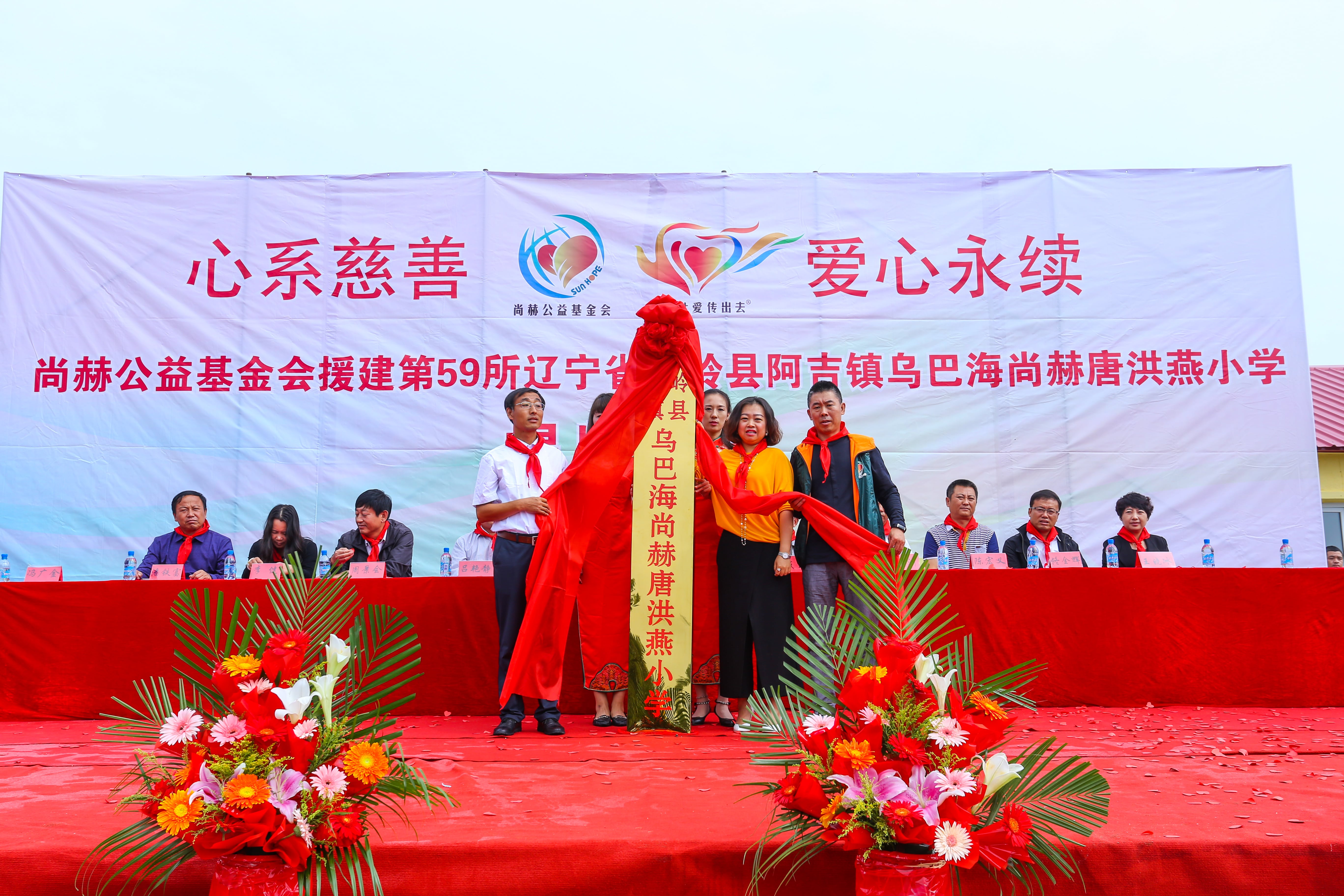 第59所 铁岭县阿吉镇乌巴海雷火官方端网站唐洪燕小学