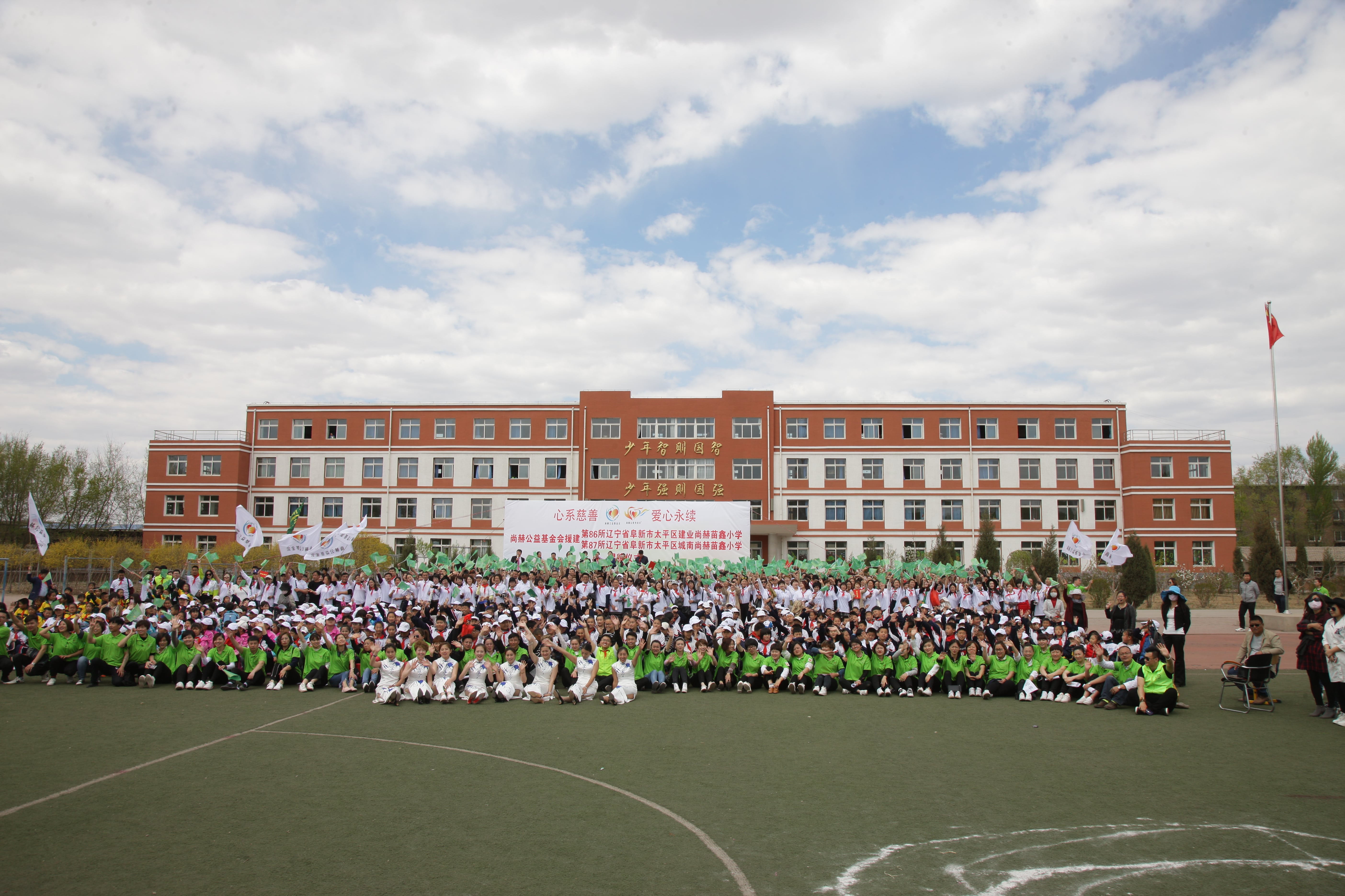 第86所 辽宁省阜新市太平区建业雷火官方端网站苗鑫小学 第86所 辽宁省阜新市太平区建业雷火官方端网站苗鑫小学