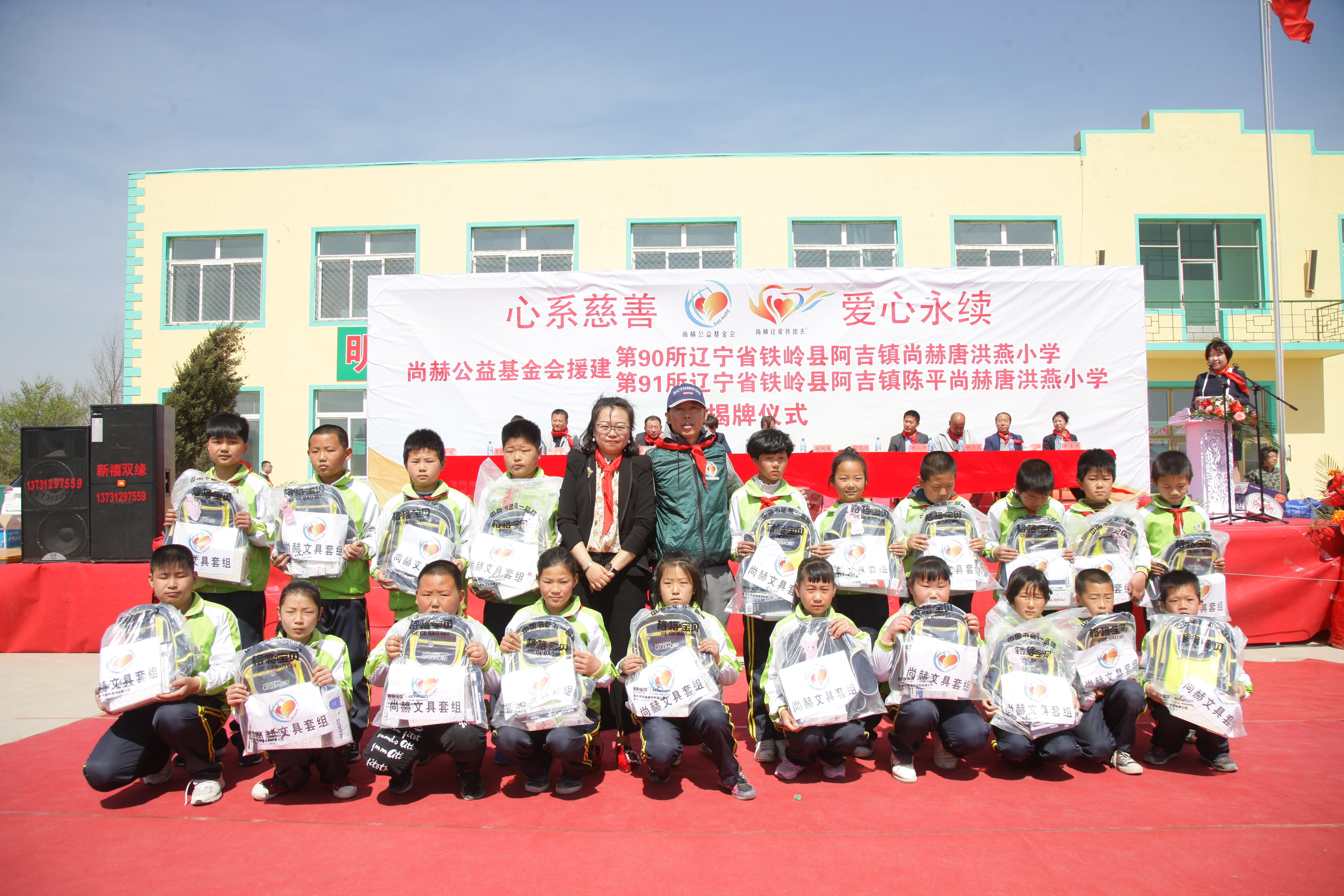第90所 铁岭市阿吉镇雷火官方端网站唐洪燕小学 第90所 铁岭市阿吉镇雷火官方端网站唐洪燕小学