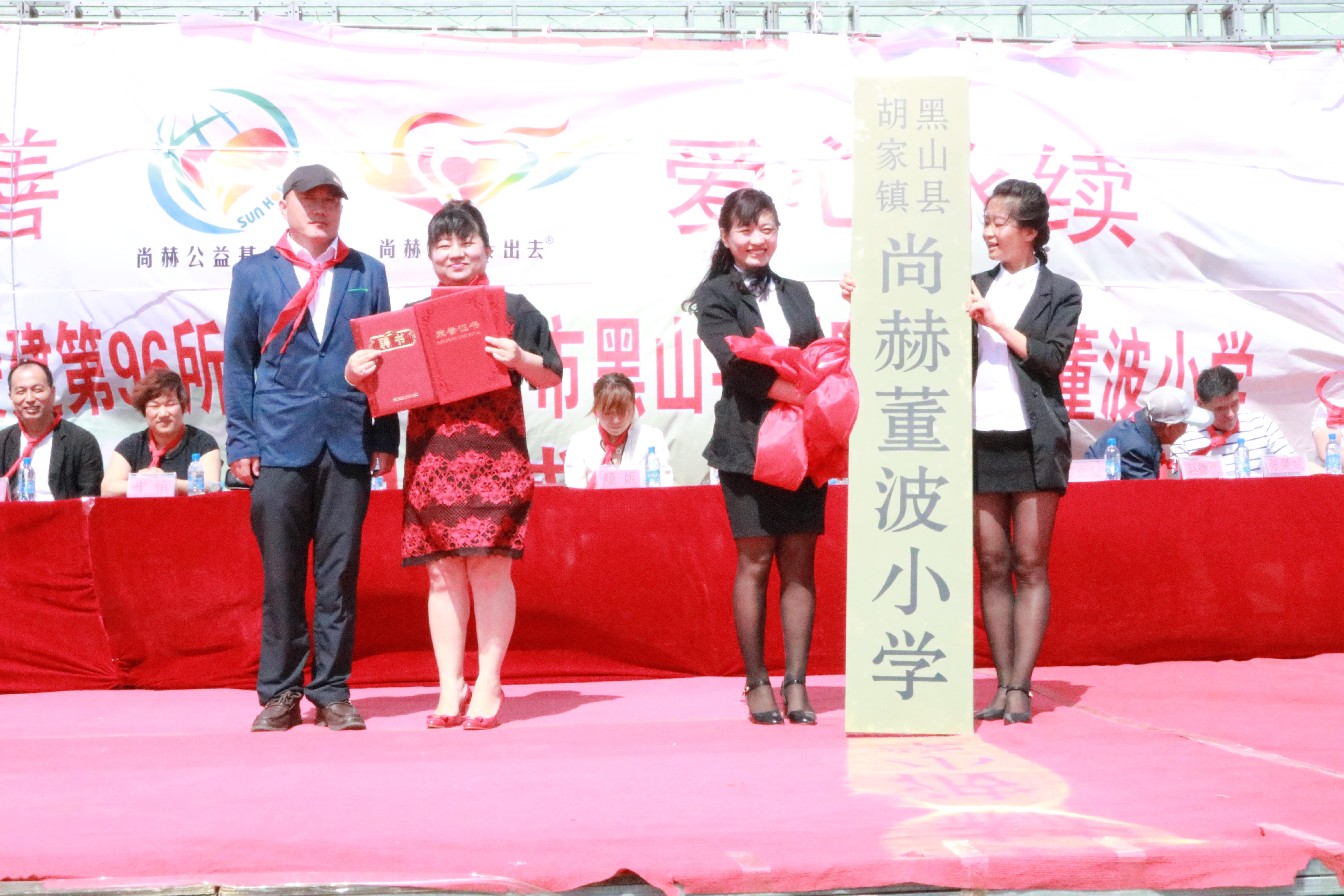 第96所 锦州市黑山县胡家镇雷火官方端网站董波小学 第96所 锦州市黑山县胡家镇雷火官方端网站董波小学