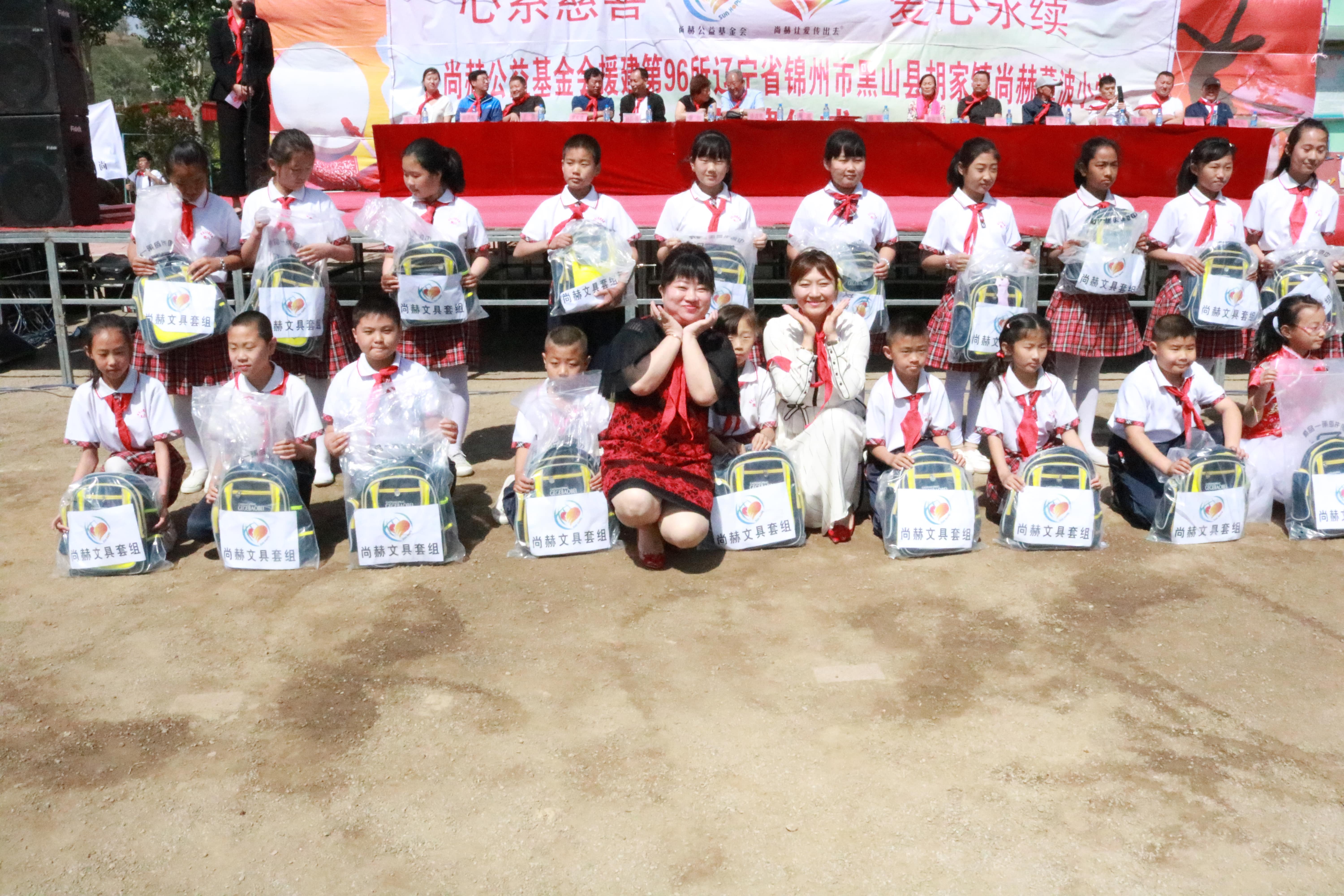 第96所 锦州市黑山县胡家镇雷火官方端网站董波小学 第96所 锦州市黑山县胡家镇雷火官方端网站董波小学