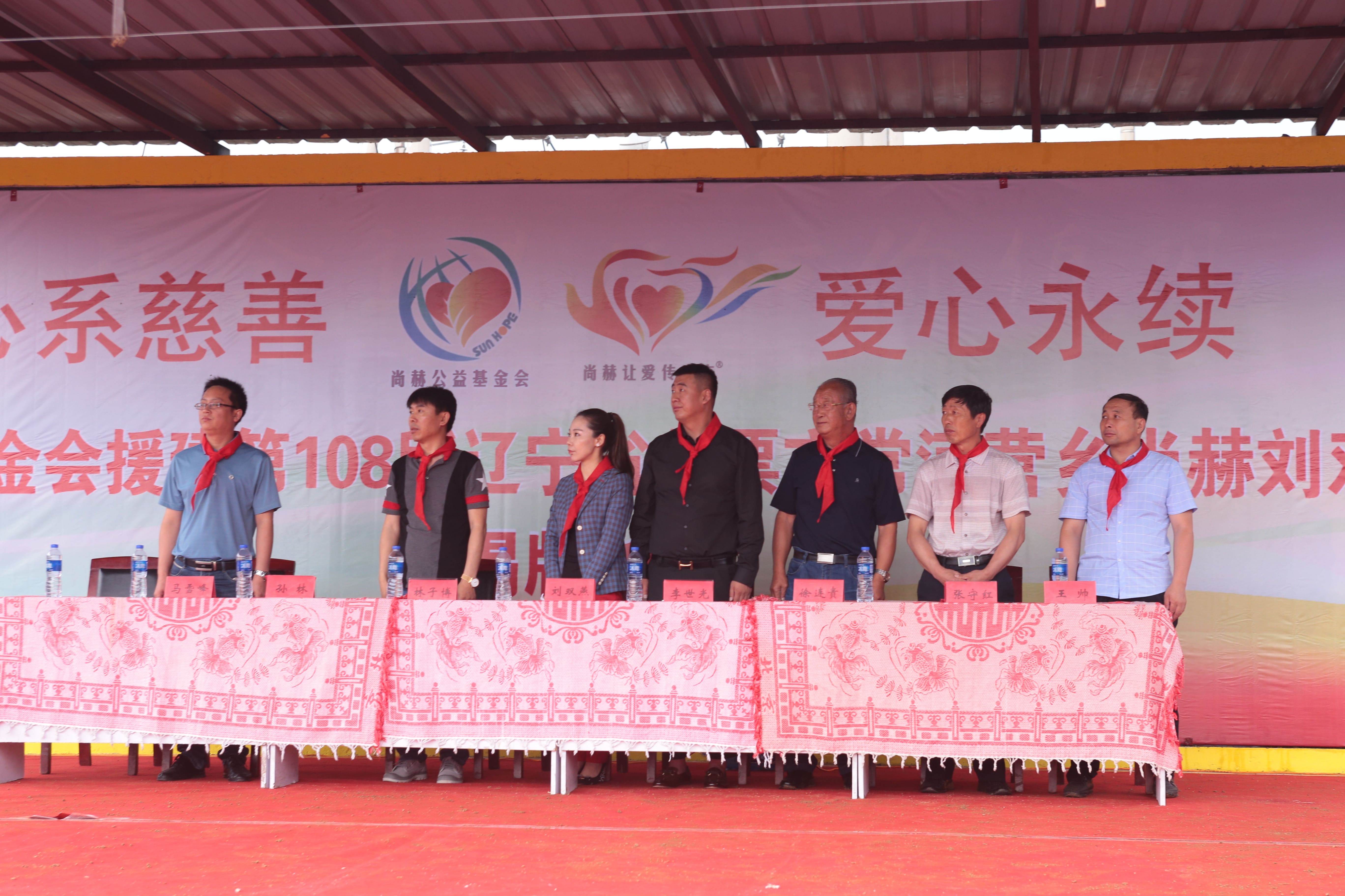 第108所 北票市常河营乡雷火官方端网站刘双燕小学 第108所 北票市常河营乡雷火官方端网站刘双燕小学