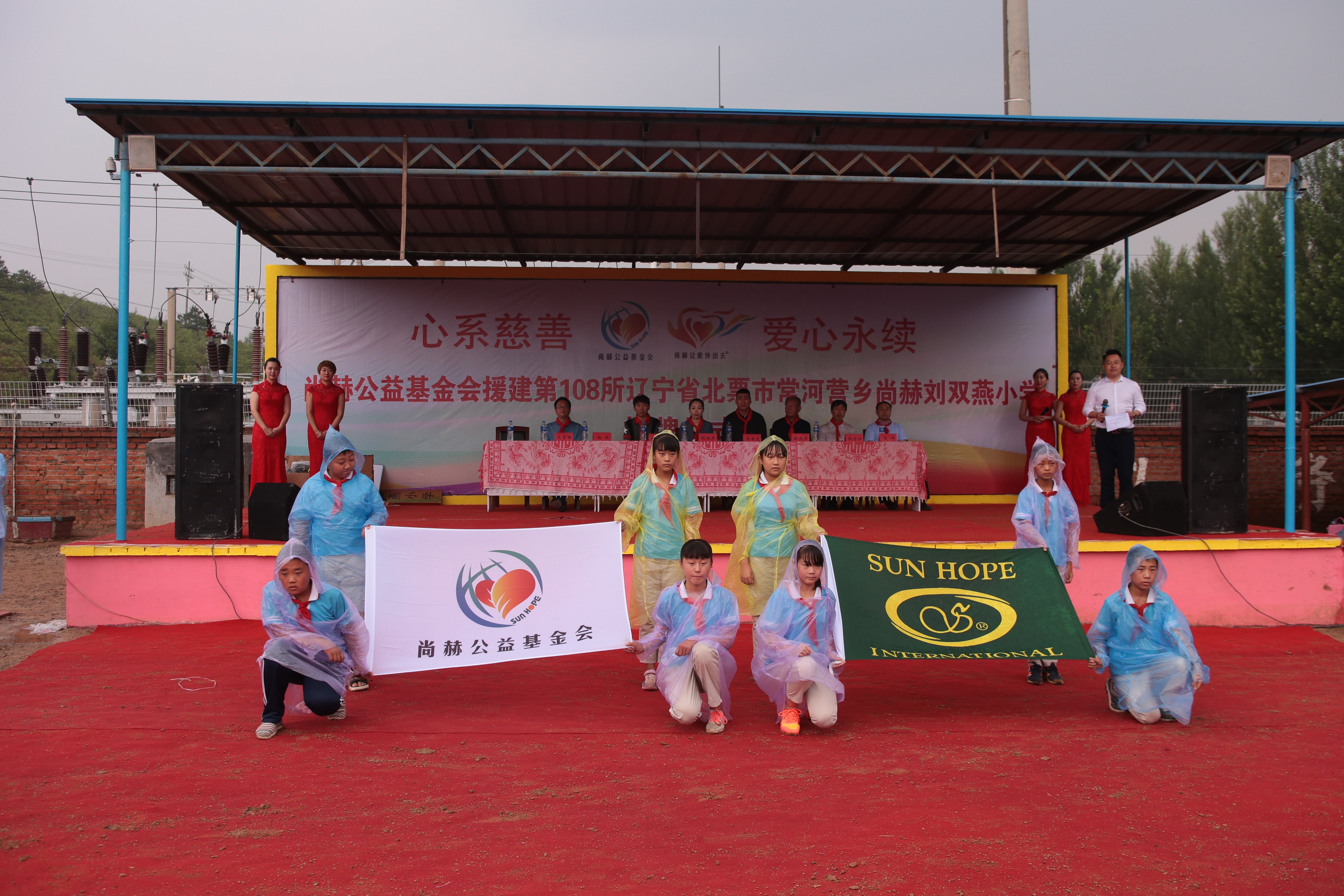 第108所 北票市常河营乡雷火官方端网站刘双燕小学 第108所 北票市常河营乡雷火官方端网站刘双燕小学