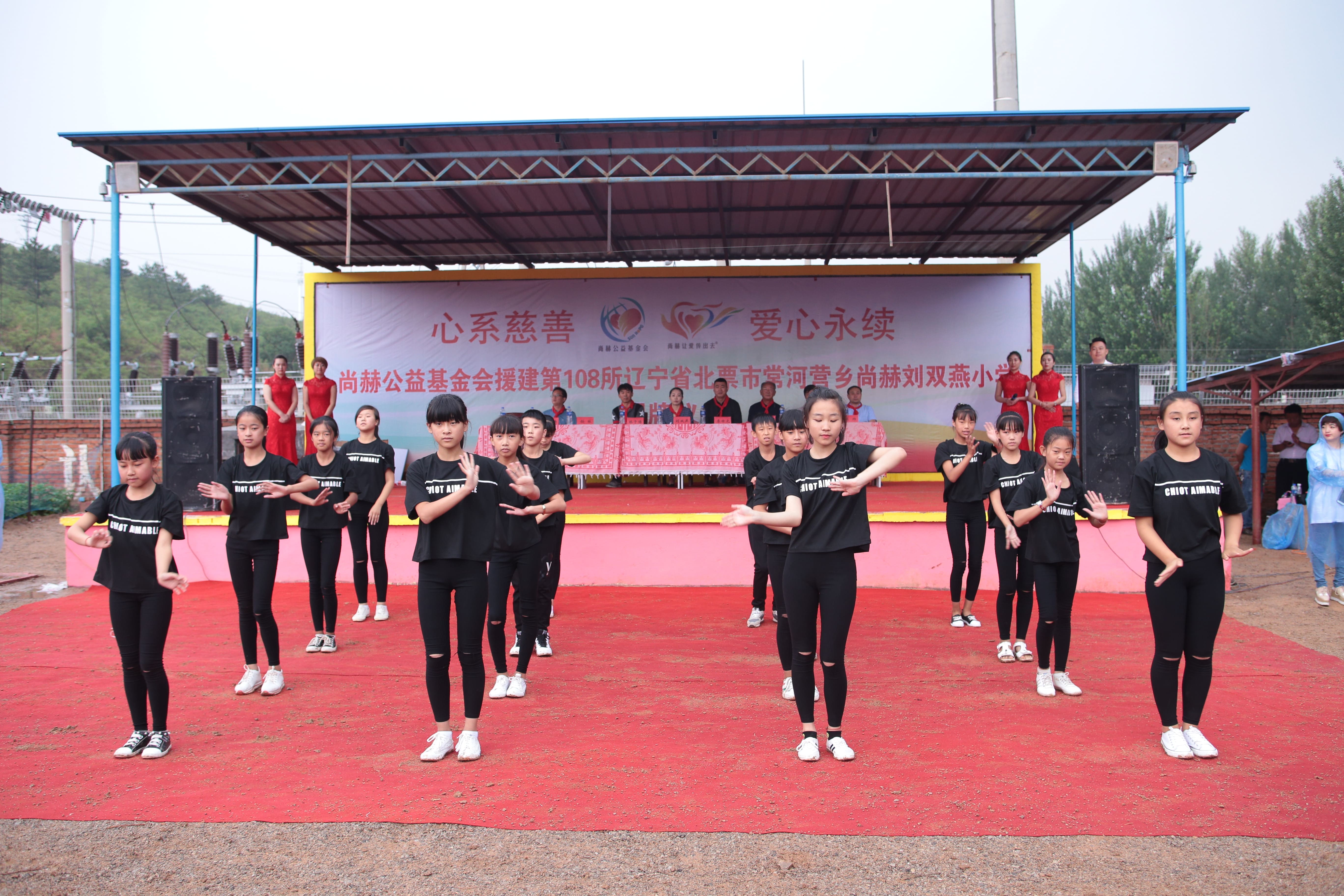 第108所 北票市常河营乡雷火官方端网站刘双燕小学 第108所 北票市常河营乡雷火官方端网站刘双燕小学