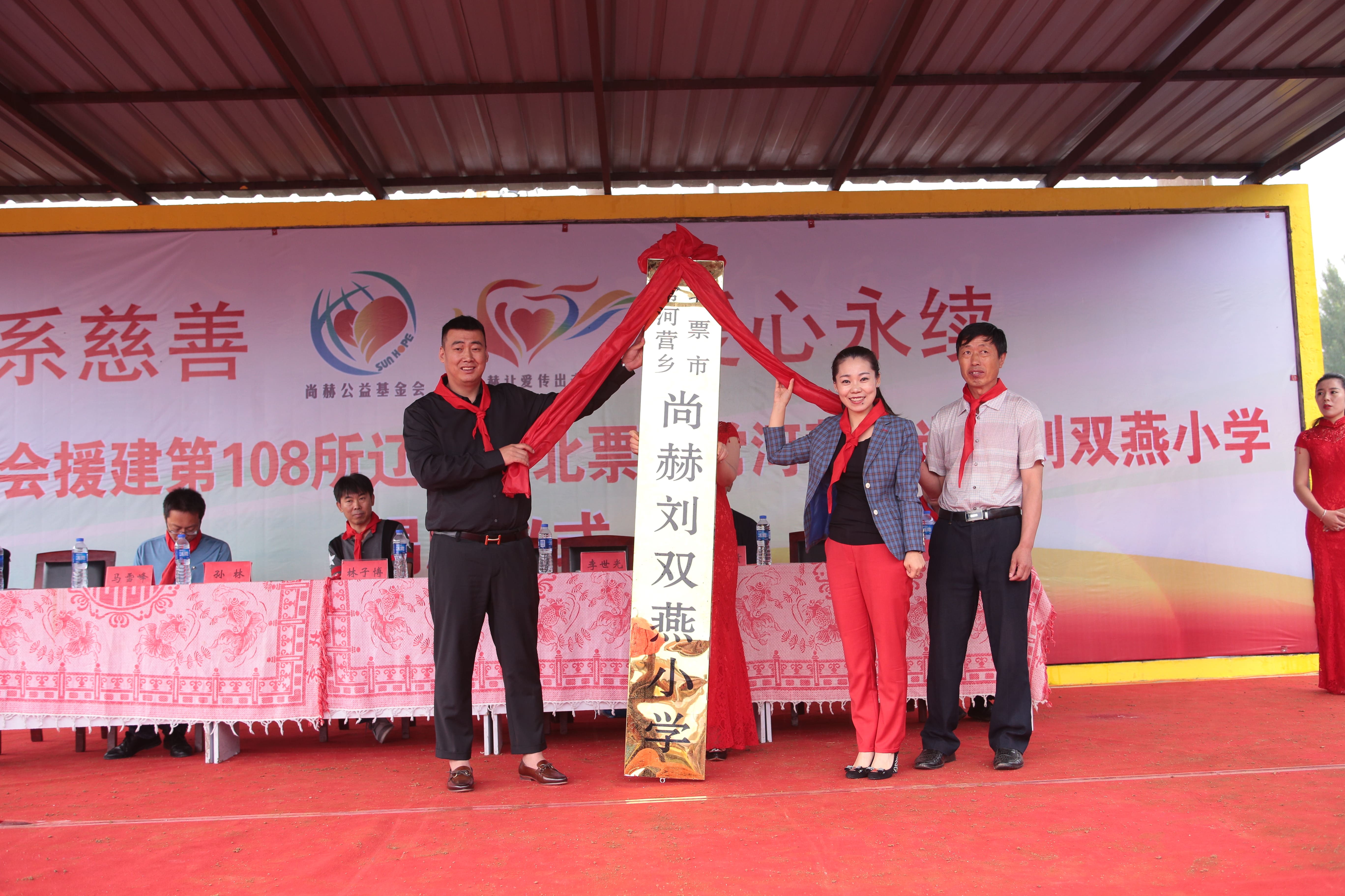 第108所 北票市常河营乡雷火官方端网站刘双燕小学 第108所 北票市常河营乡雷火官方端网站刘双燕小学