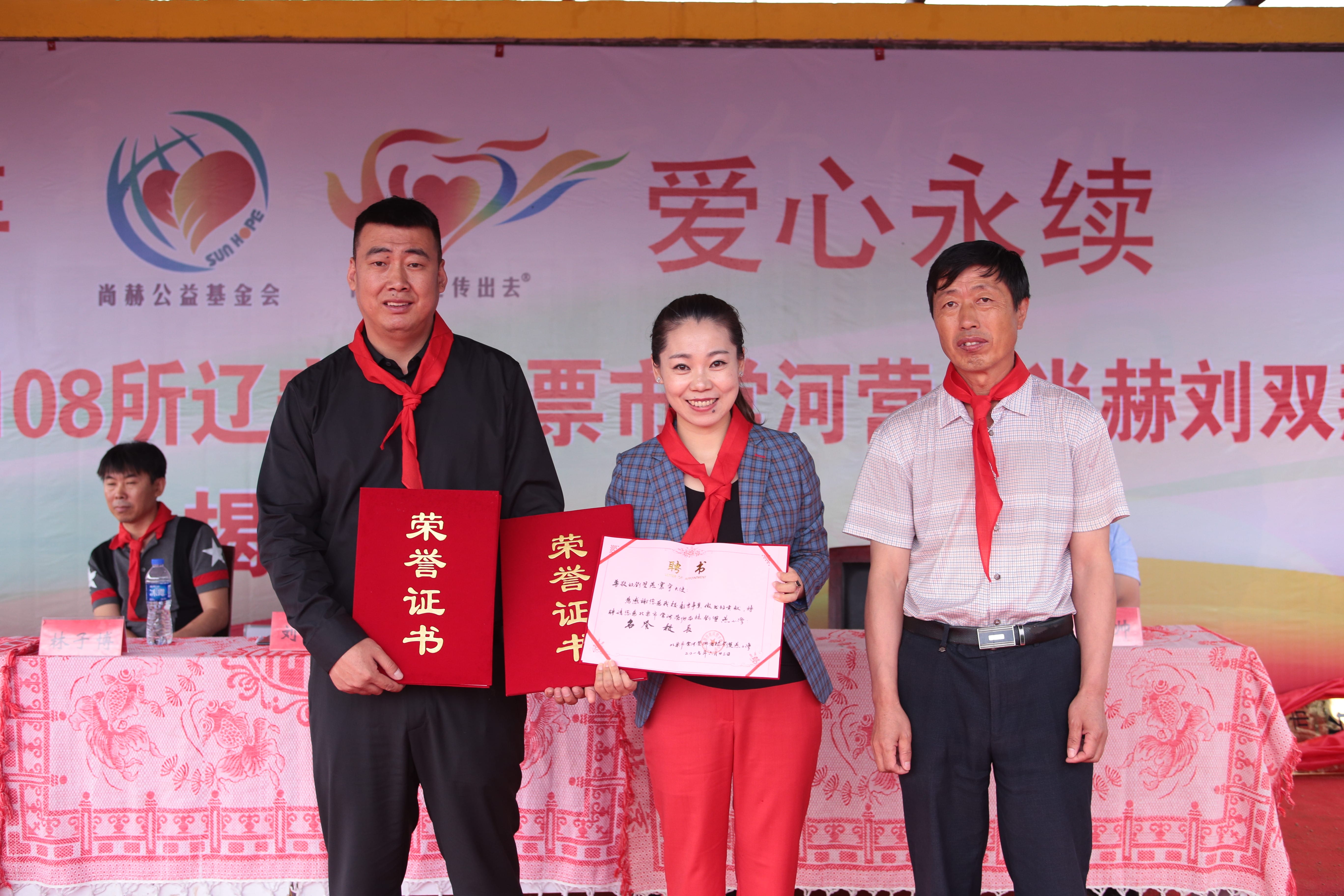 第108所 北票市常河营乡雷火官方端网站刘双燕小学 第108所 北票市常河营乡雷火官方端网站刘双燕小学