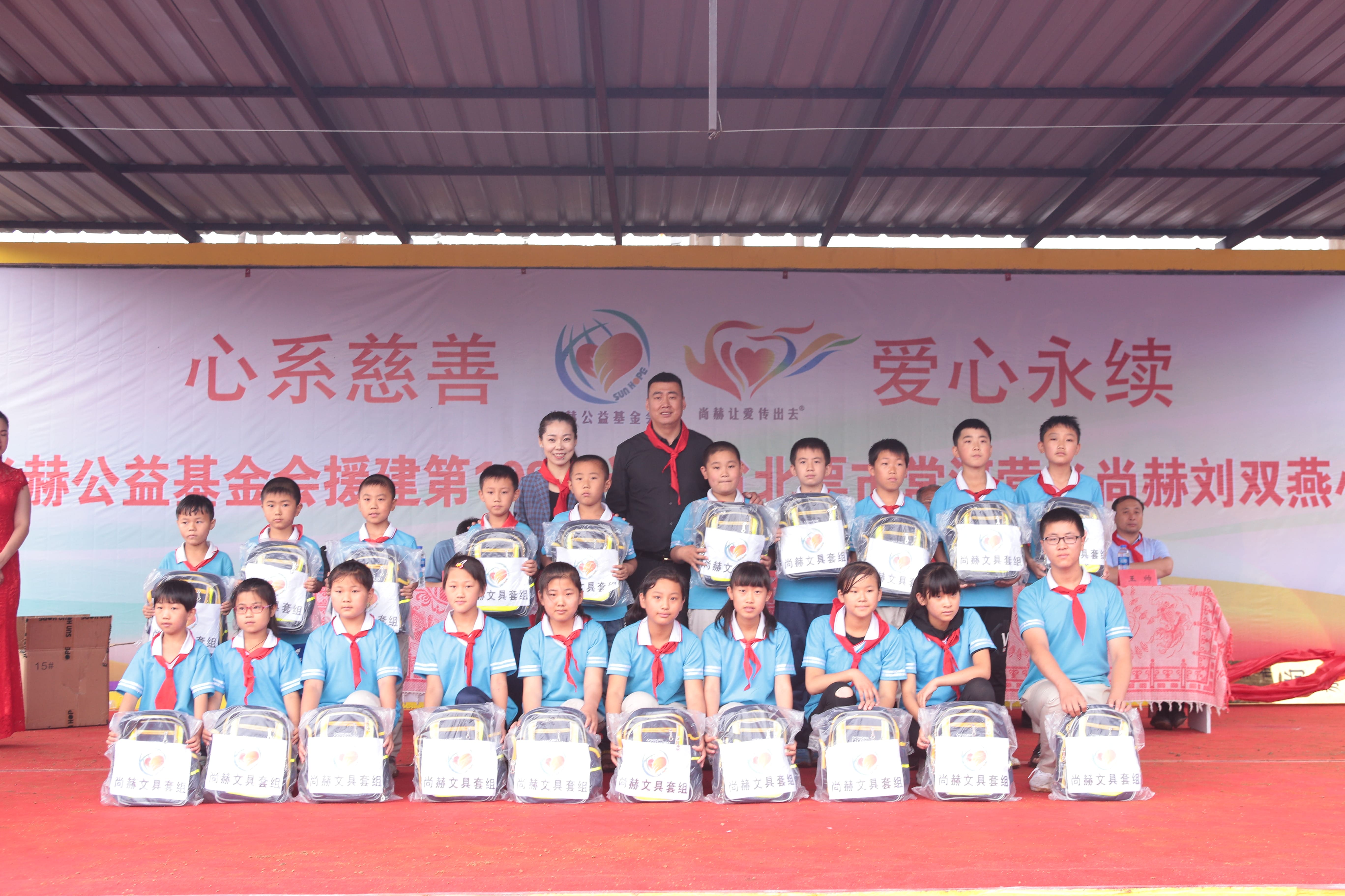 第108所 北票市常河营乡雷火官方端网站刘双燕小学 第108所 北票市常河营乡雷火官方端网站刘双燕小学