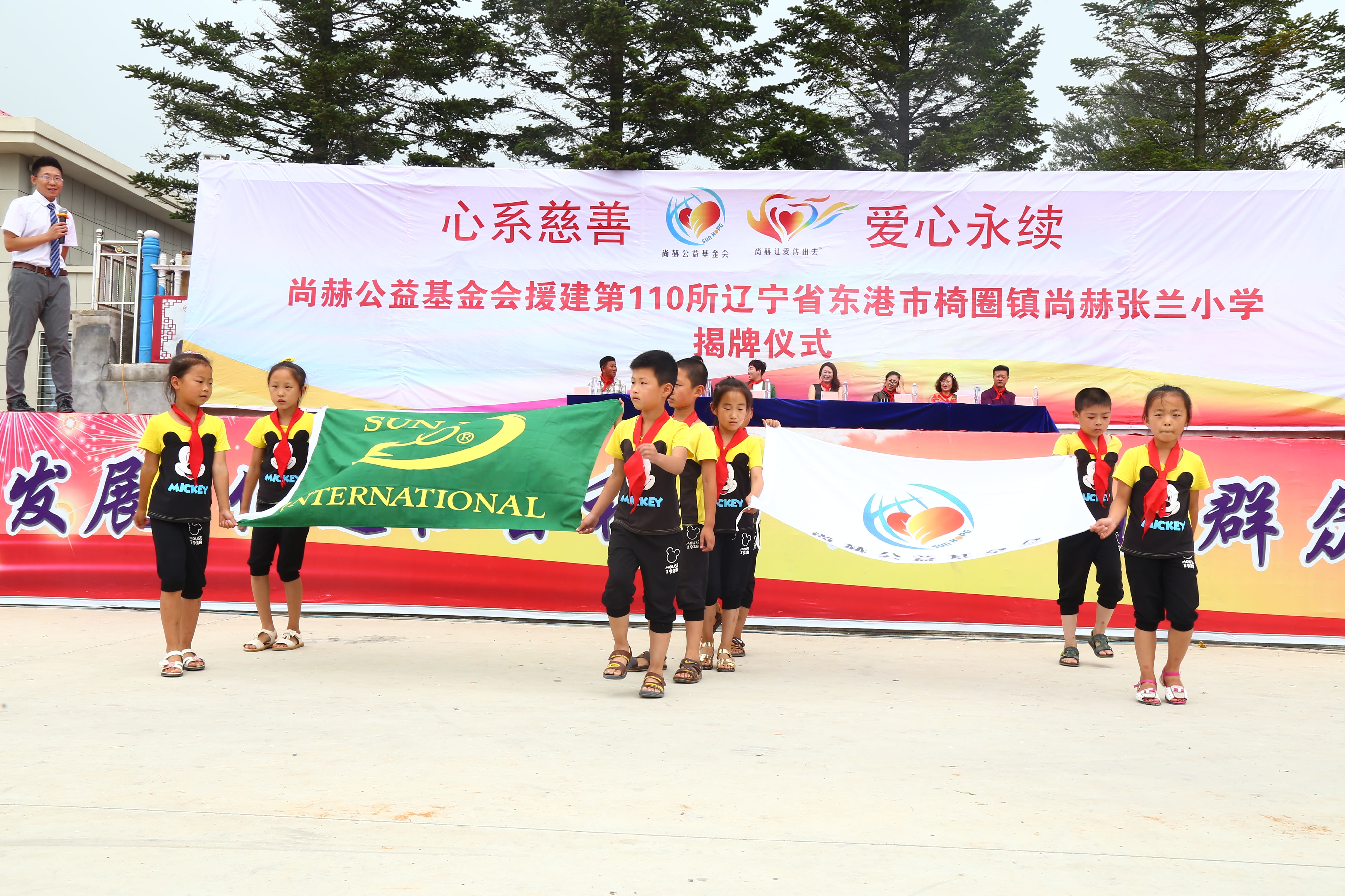第110所 东港市椅圈镇雷火官方端网站张兰小学 第110所 东港市椅圈镇雷火官方端网站张兰小学