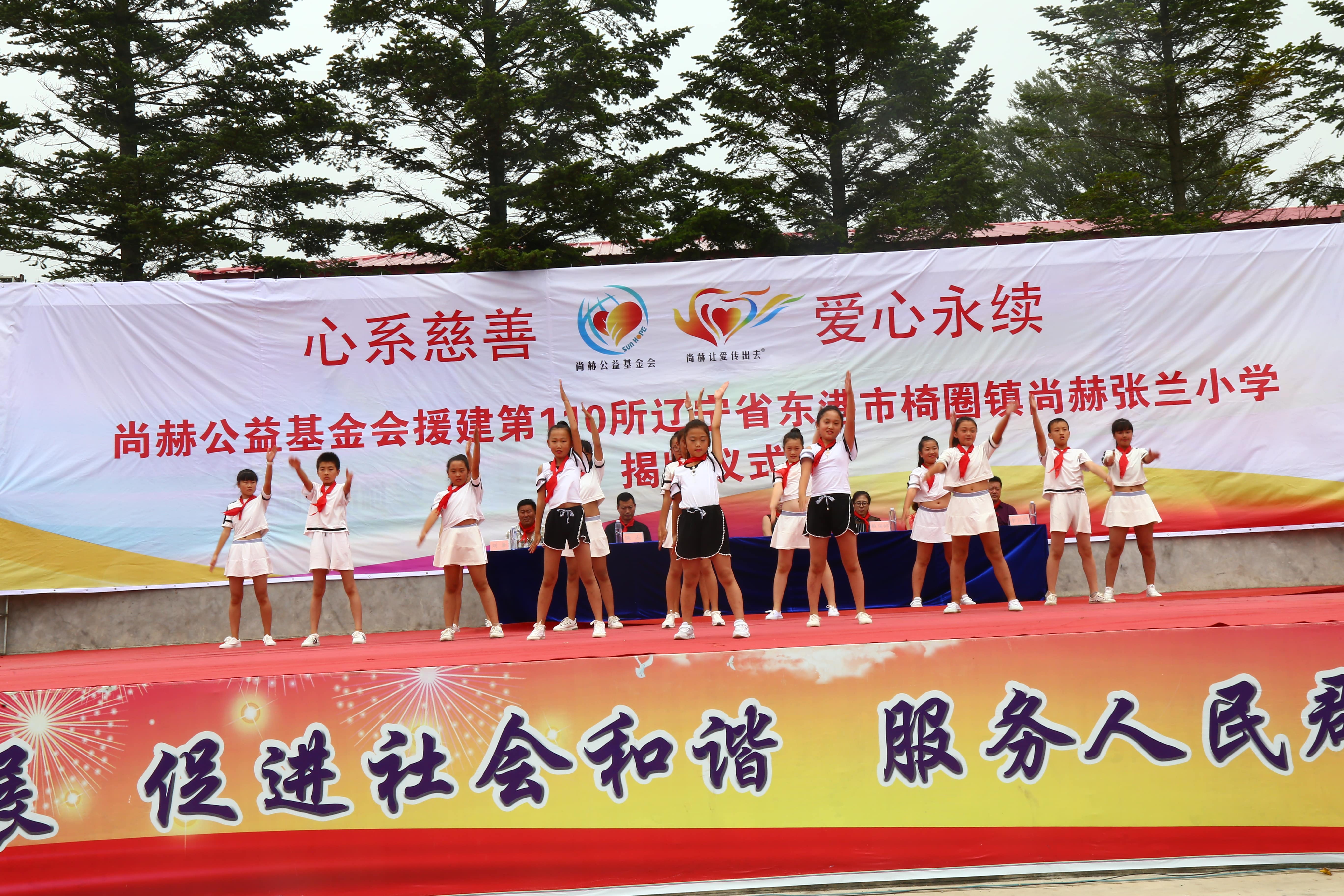 第110所 东港市椅圈镇雷火官方端网站张兰小学 第110所 东港市椅圈镇雷火官方端网站张兰小学