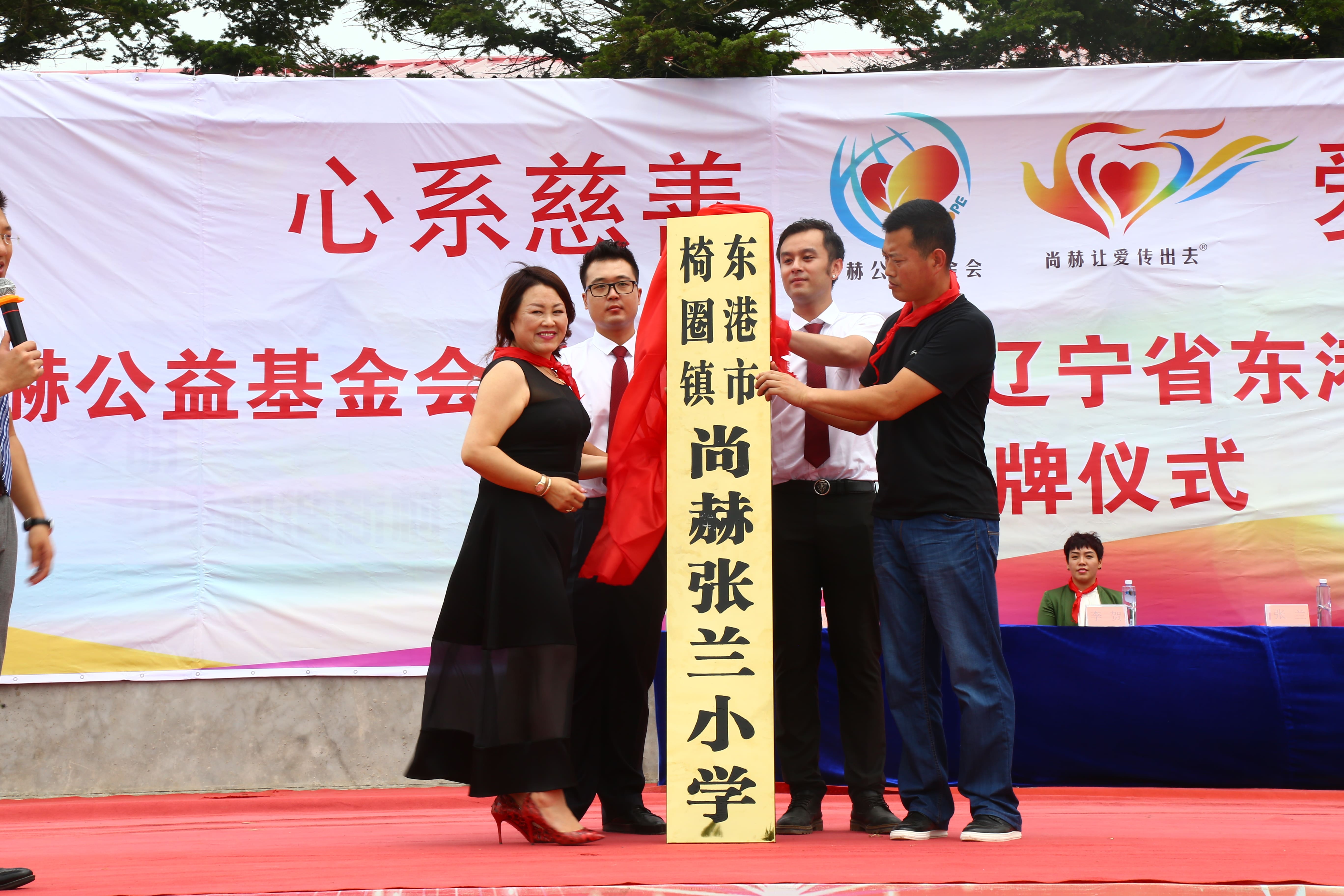 第110所 东港市椅圈镇雷火官方端网站张兰小学 第110所 东港市椅圈镇雷火官方端网站张兰小学