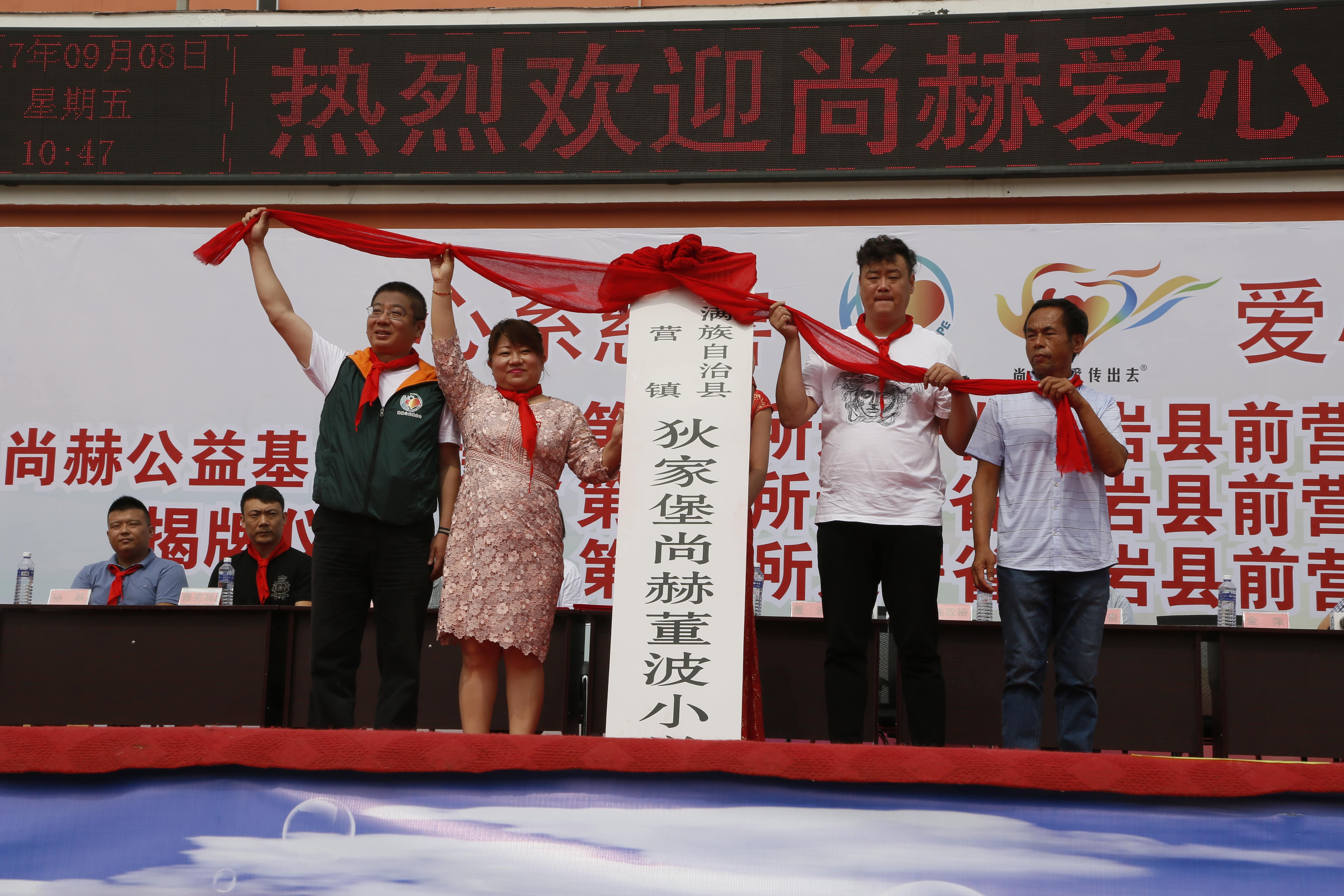 第115所 岫岩县前营镇雷火官方端网站董波中心小学 第115所 岫岩县前营镇雷火官方端网站董波中心小学