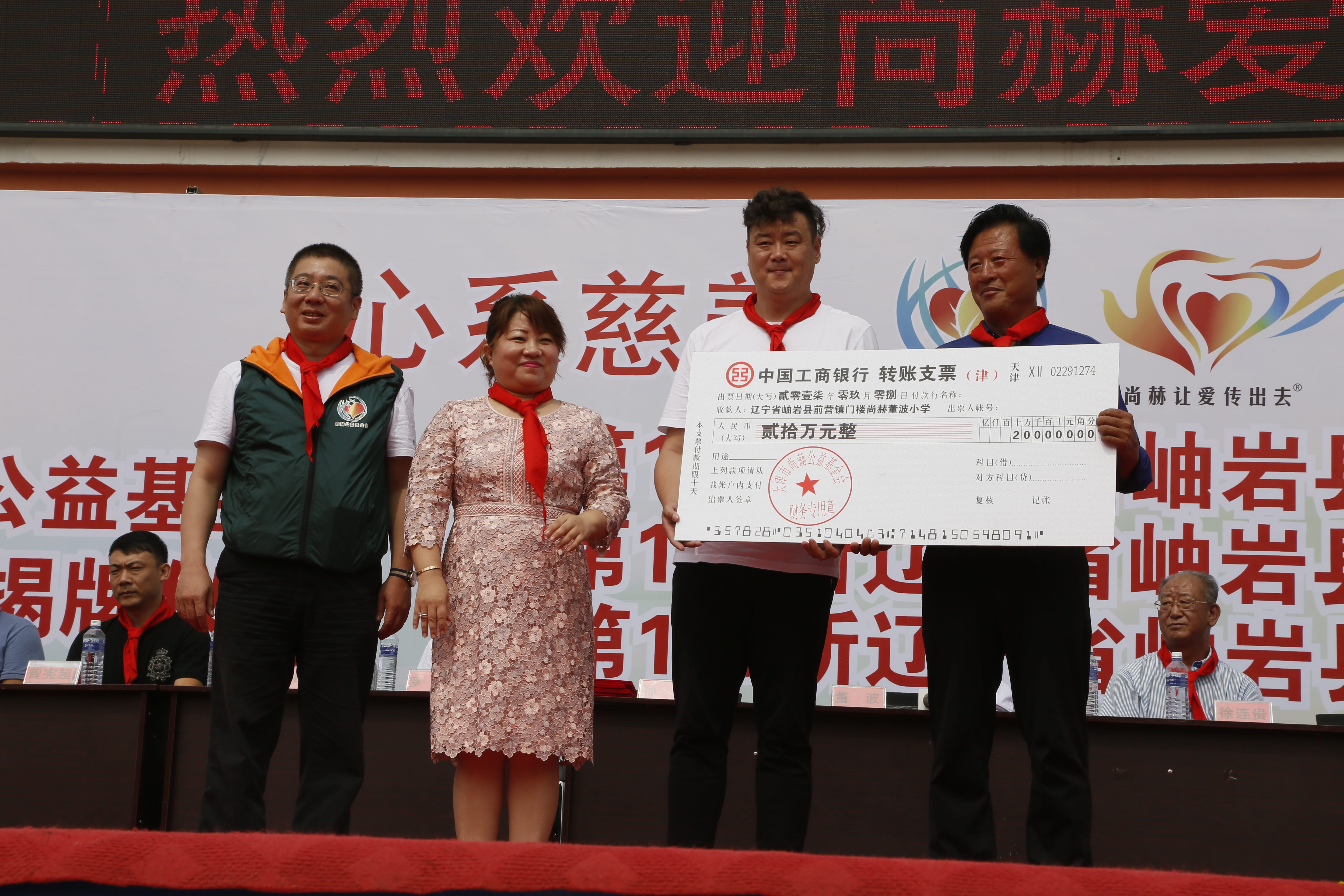 第115所 岫岩县前营镇雷火官方端网站董波中心小学 第115所 岫岩县前营镇雷火官方端网站董波中心小学