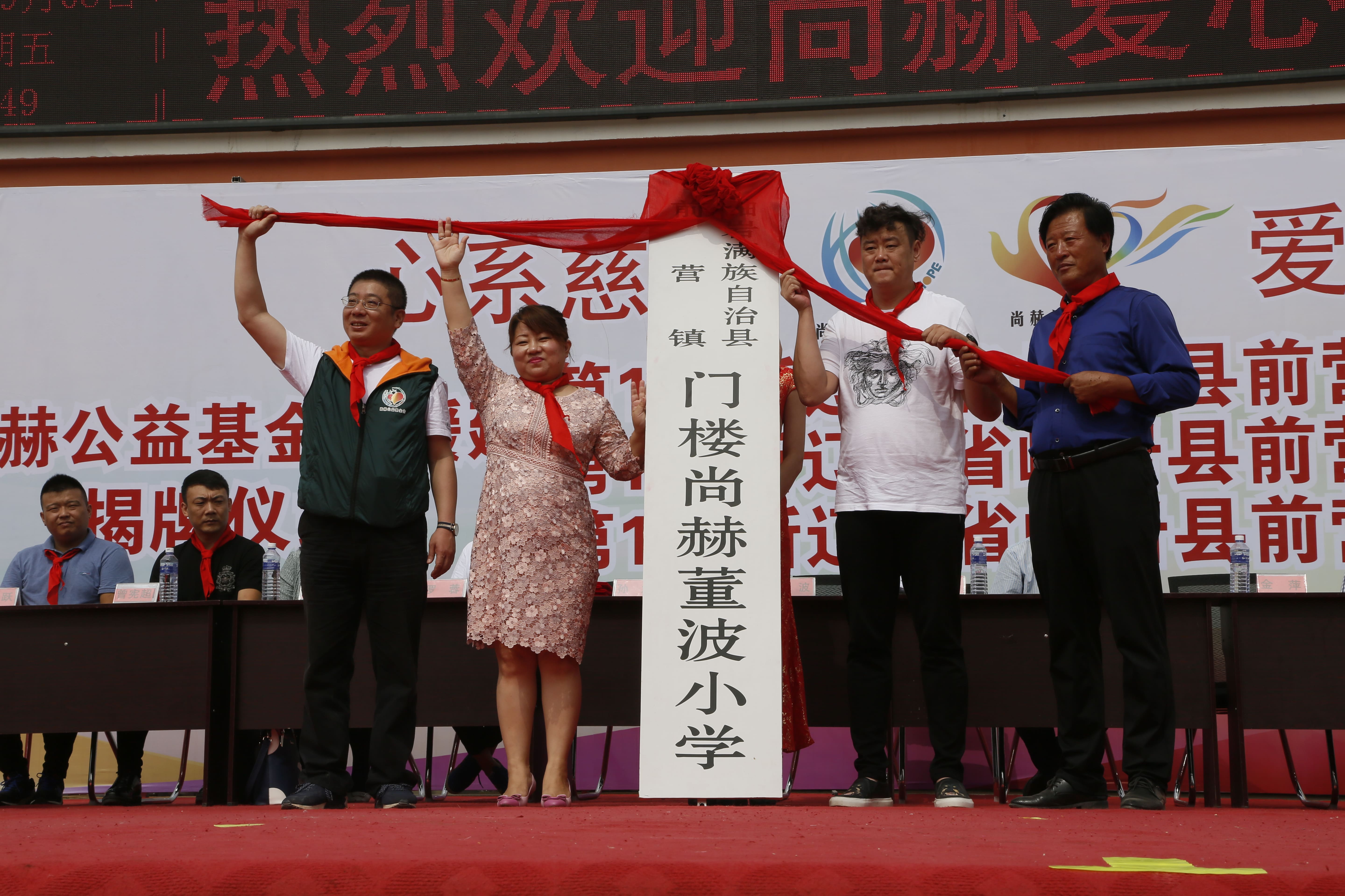 第115所 岫岩县前营镇雷火官方端网站董波中心小学 第115所 岫岩县前营镇雷火官方端网站董波中心小学