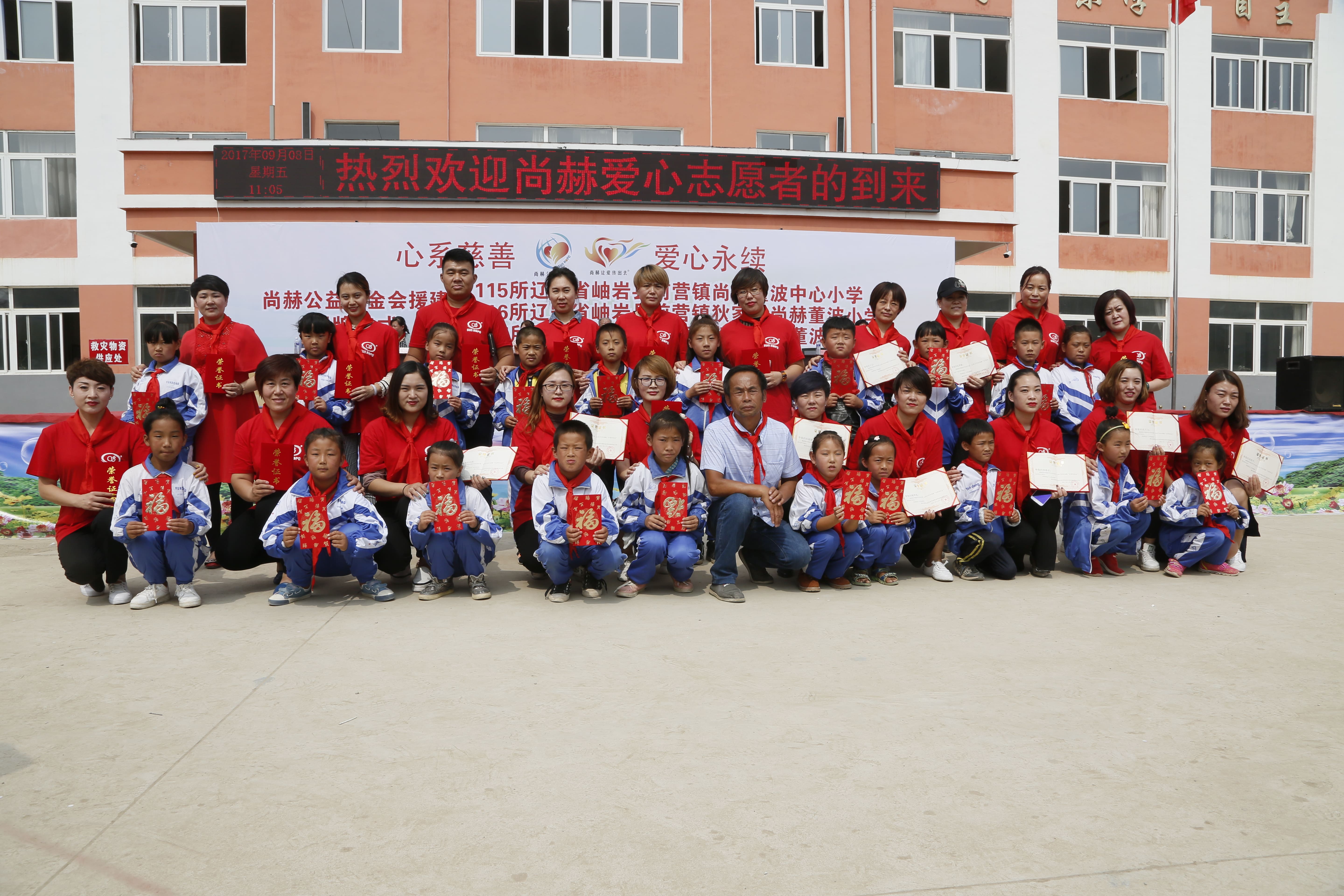 第115所 岫岩县前营镇雷火官方端网站董波中心小学 第115所 岫岩县前营镇雷火官方端网站董波中心小学
