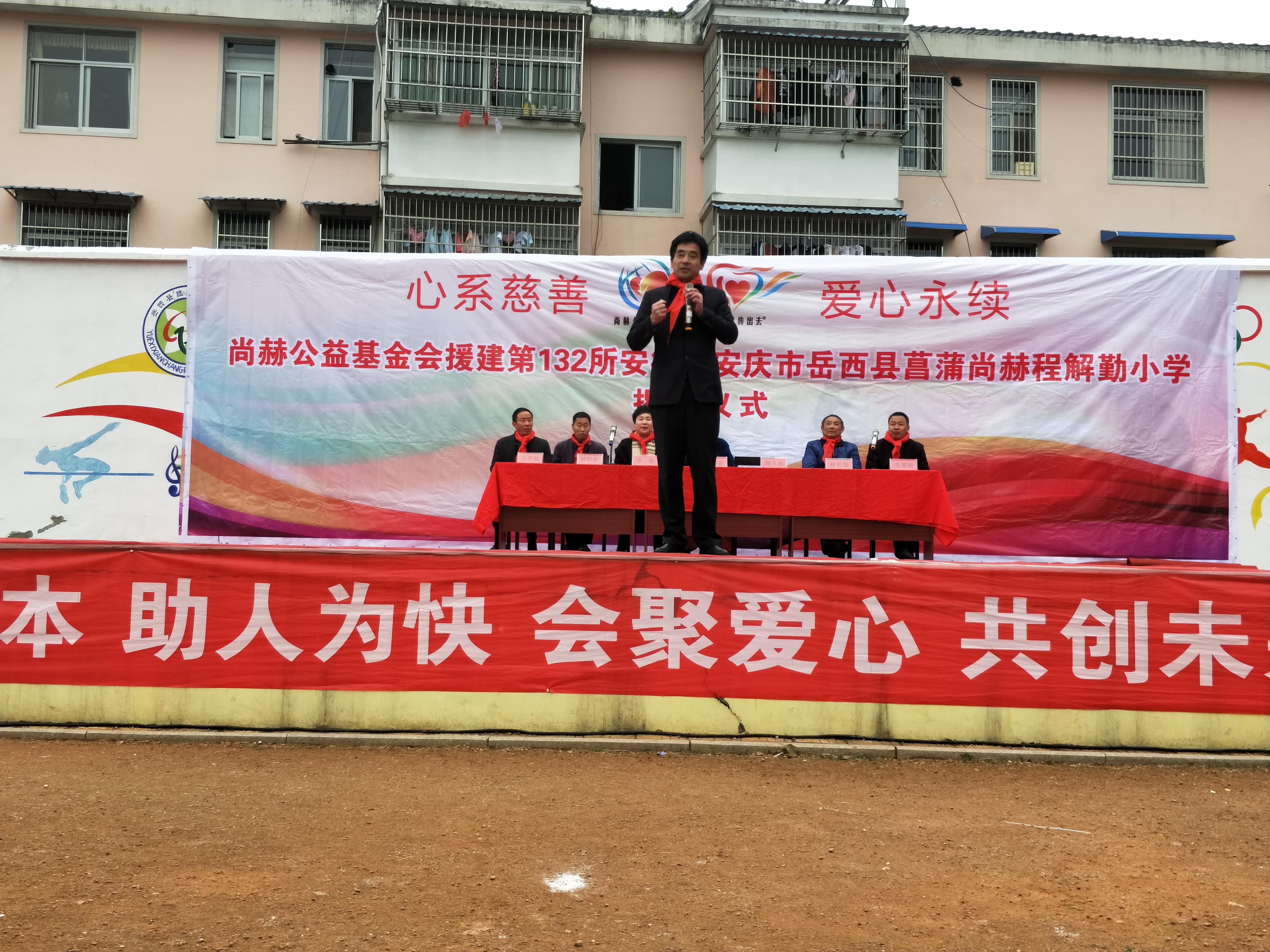 第132所 安庆市岳西县菖蒲雷火官方端网站程解勤小学 第132所 安庆市岳西县菖蒲雷火官方端网站程解勤小学