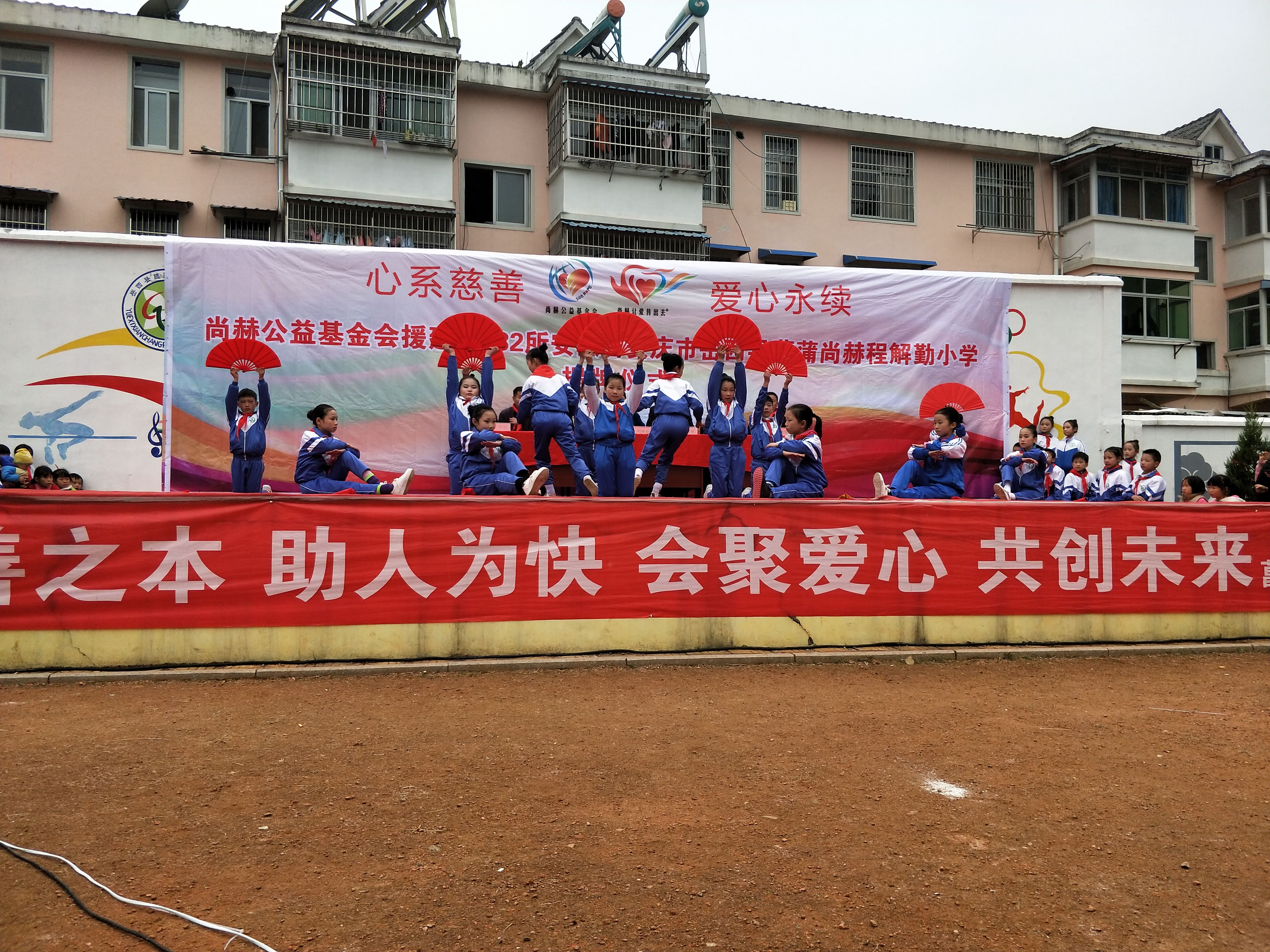 第132所 安庆市岳西县菖蒲雷火官方端网站程解勤小学 第132所 安庆市岳西县菖蒲雷火官方端网站程解勤小学