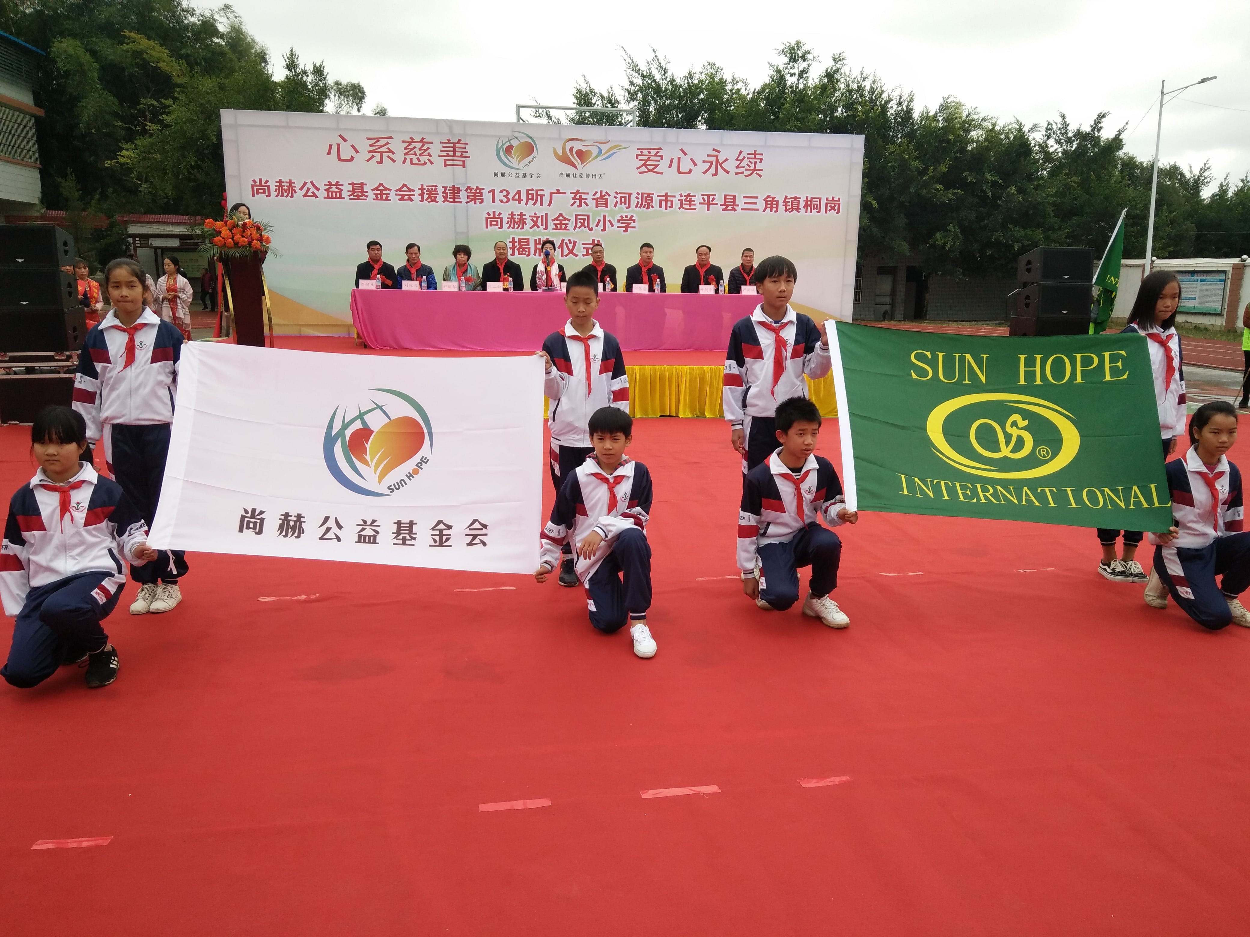 第134所 河源市连平县三角镇桐岗雷火官方端网站刘金凤小学 第134所 河源市连平县三角镇桐岗雷火官方端网站刘金凤小学