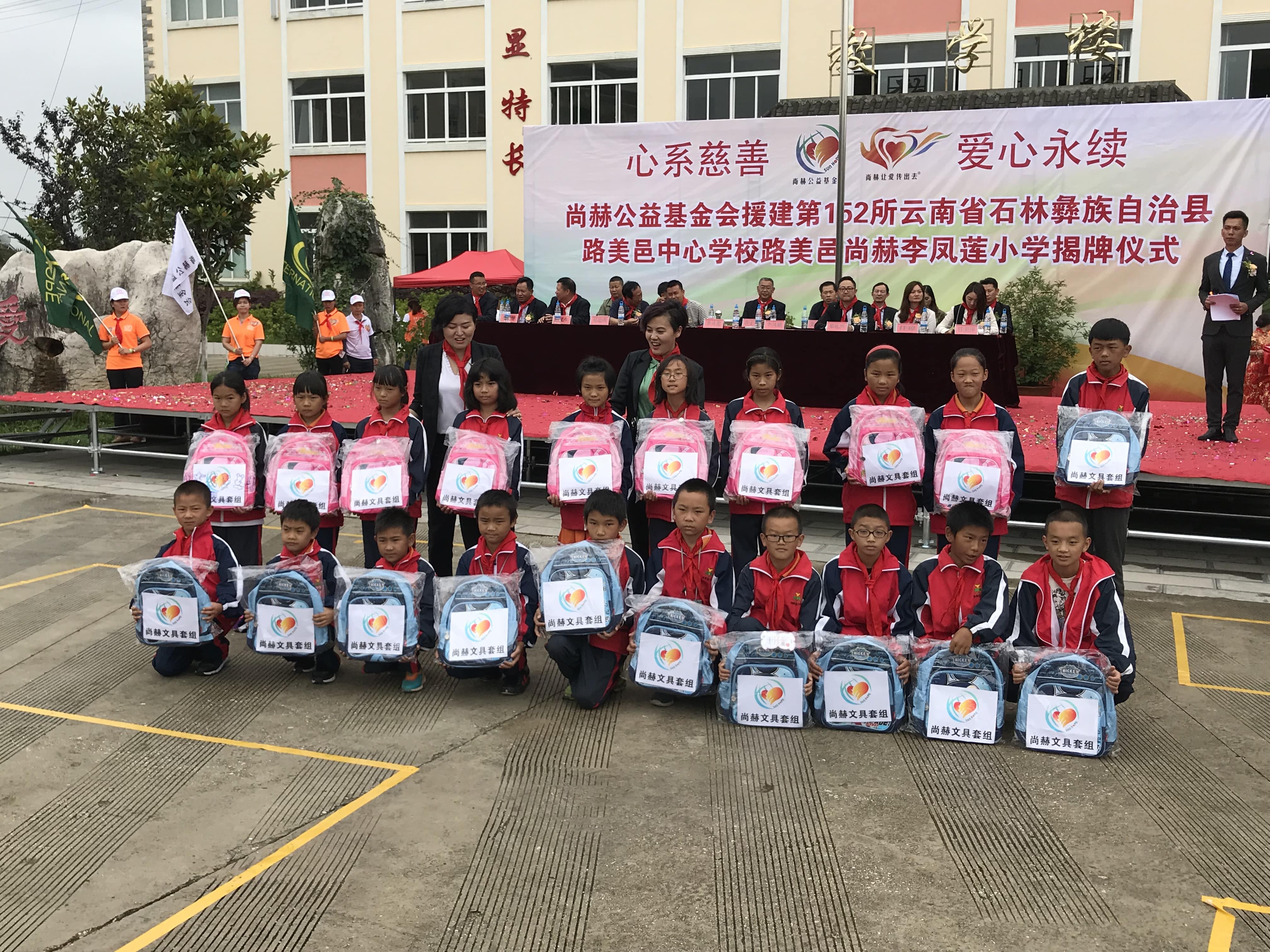 第152所 石林彝族自治县路美邑中心学校路美邑雷火官方端网站李凤莲小学 第152所 石林彝族自治县路美邑中心学校路美邑雷火官方端网站李凤莲小学
