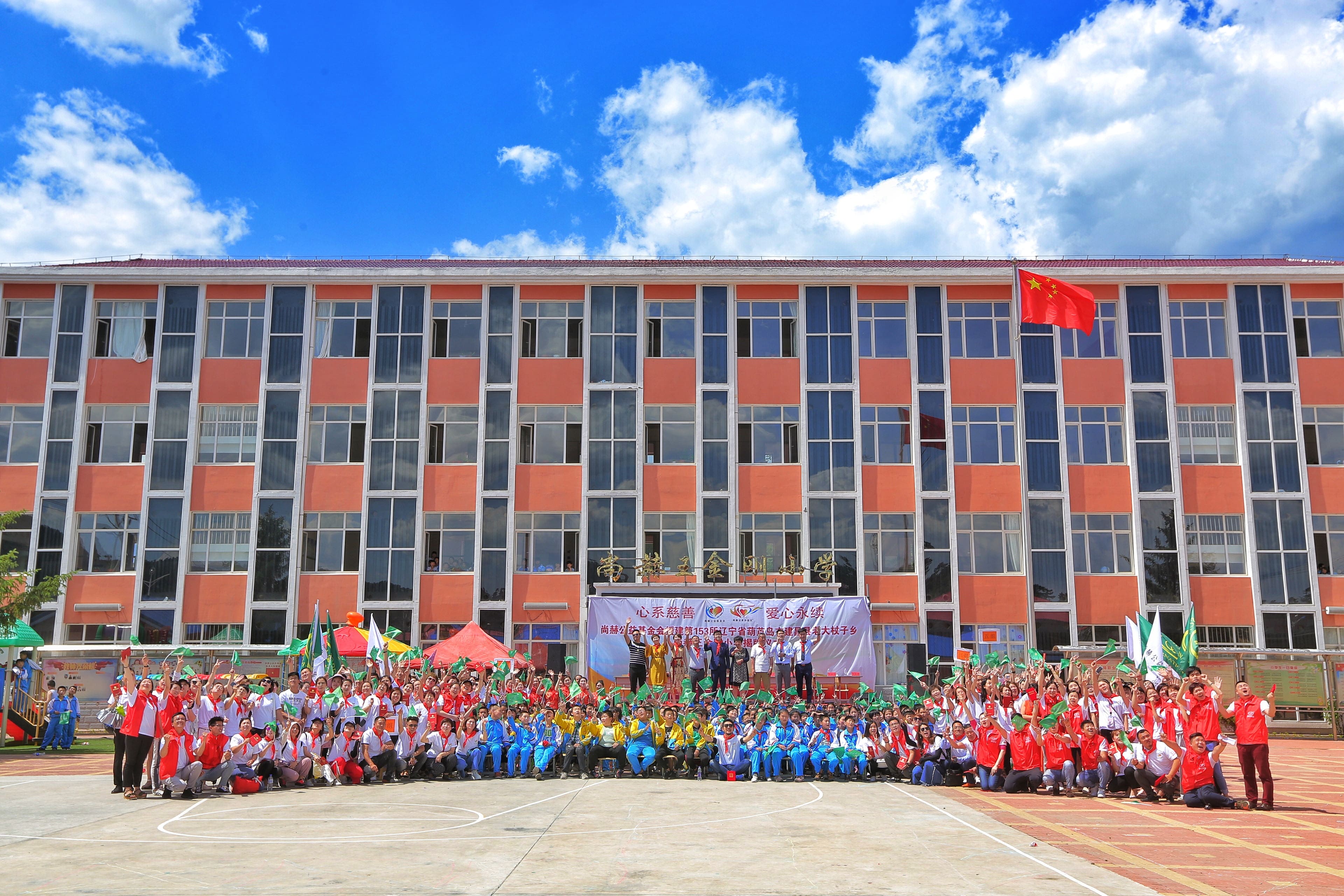 第153所 葫芦岛市建昌县老大杖子乡雷火官方端网站王金刚小学 第153所 葫芦岛市建昌县老大杖子乡雷火官方端网站王金刚小学