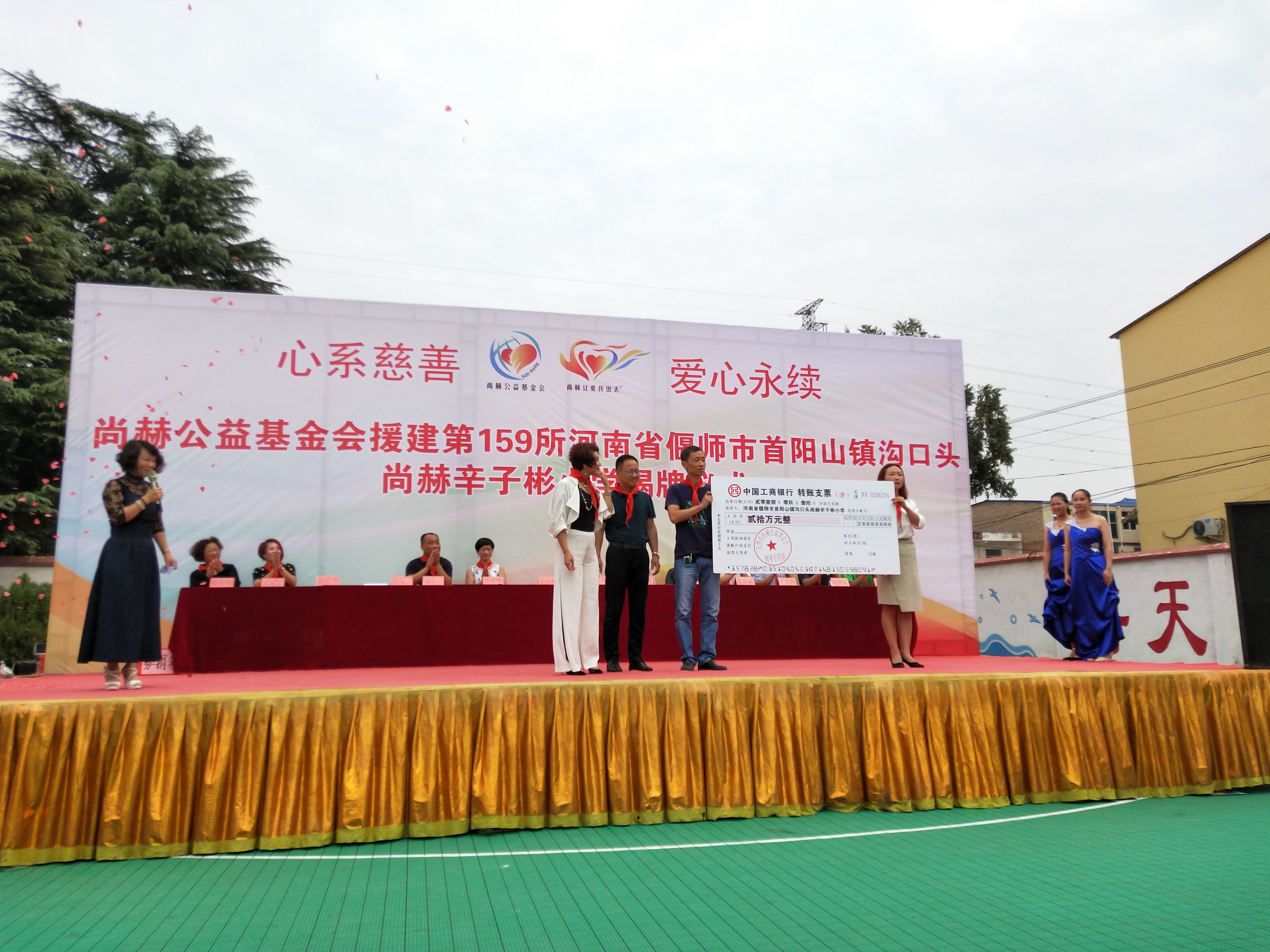 第159所 河南省偃师市首阳山镇沟口头雷火官方端网站辛子彬小学 第159所 河南省偃师市首阳山镇沟口头雷火官方端网站辛子彬小学