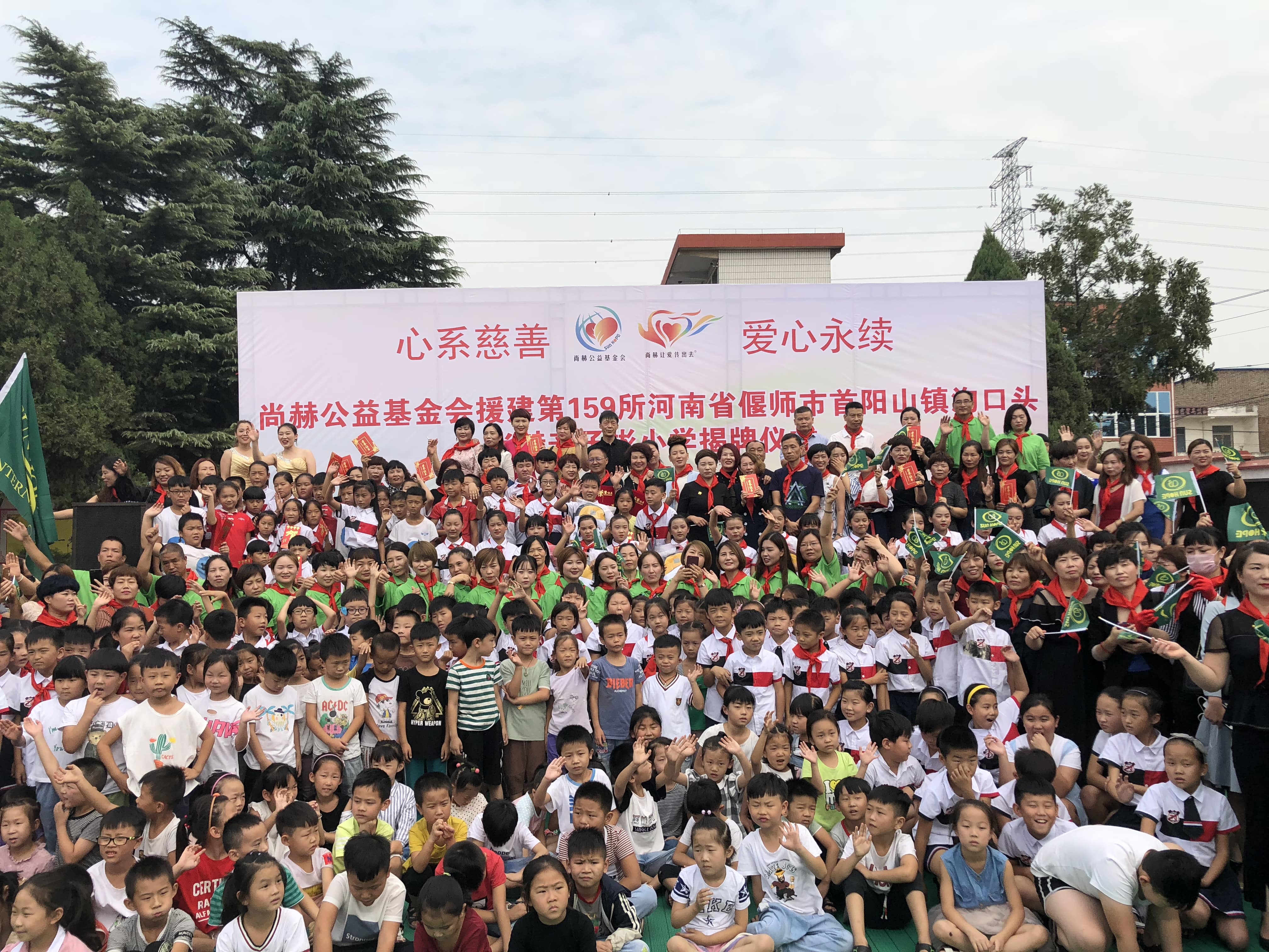 第159所 河南省偃师市首阳山镇沟口头雷火官方端网站辛子彬小学 第159所 河南省偃师市首阳山镇沟口头雷火官方端网站辛子彬小学