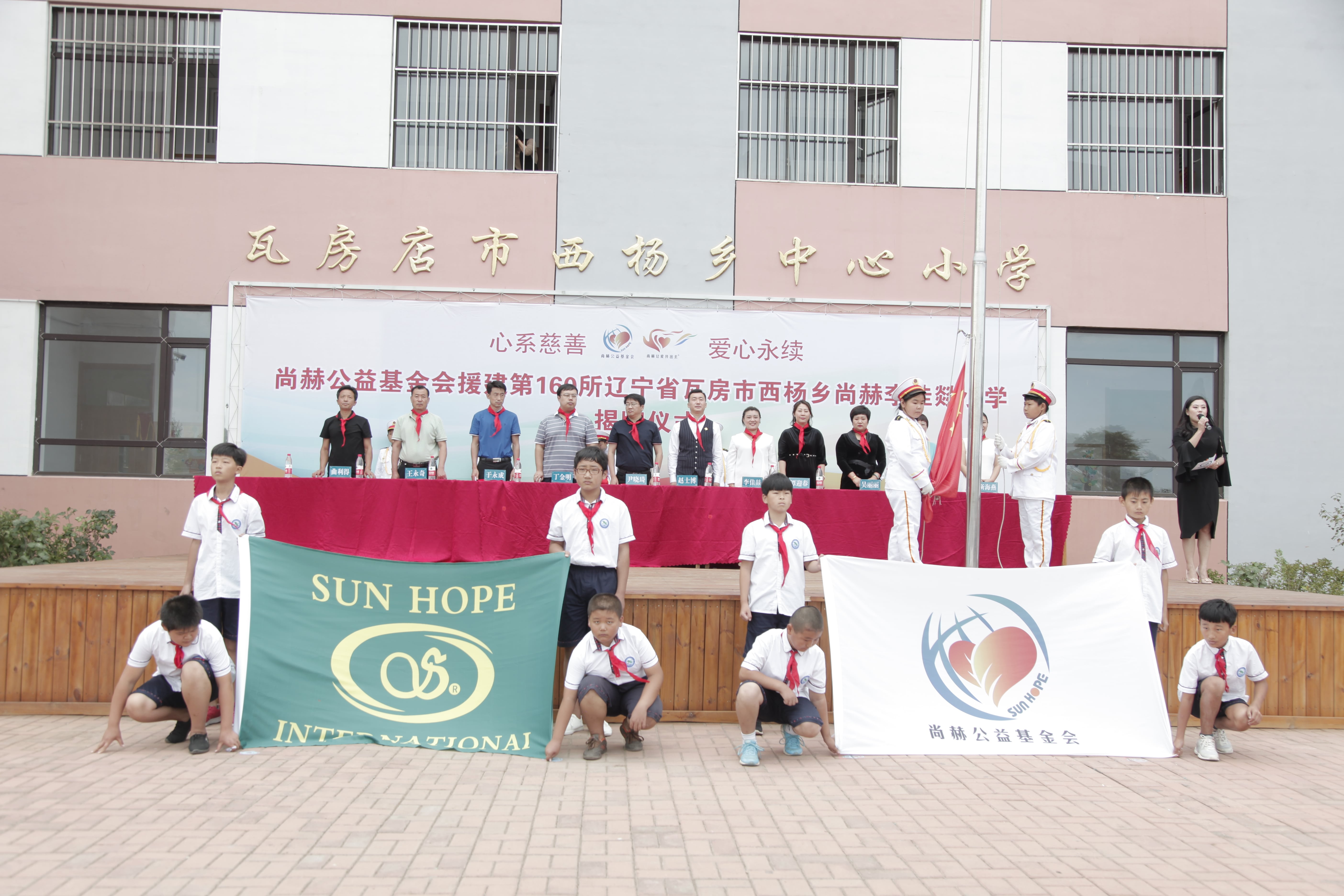 第160所 瓦房店市西杨乡雷火官方端网站李佳燚小学 第160所 瓦房店市西杨乡雷火官方端网站李佳燚小学
