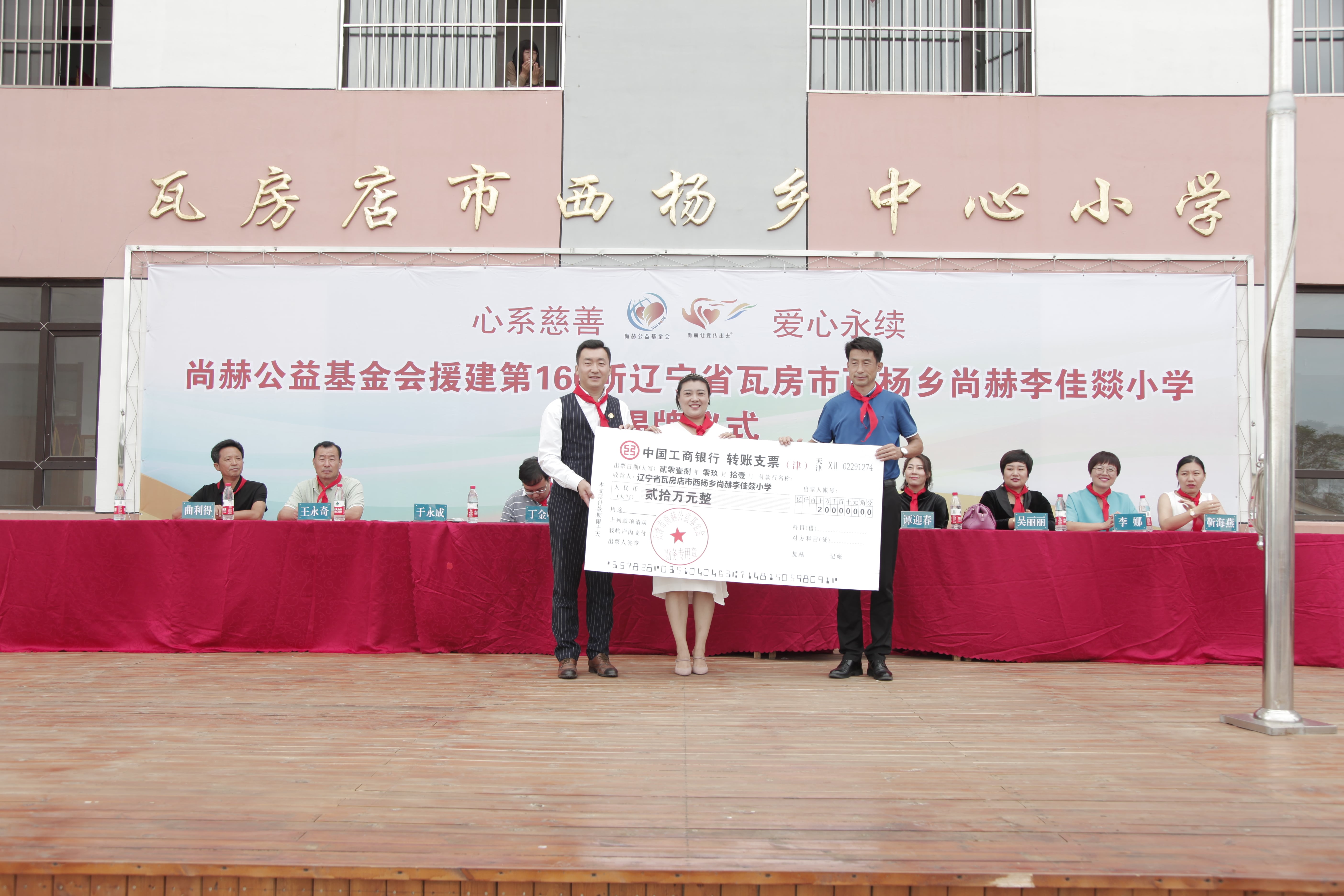 第160所 瓦房店市西杨乡雷火官方端网站李佳燚小学 第160所 瓦房店市西杨乡雷火官方端网站李佳燚小学