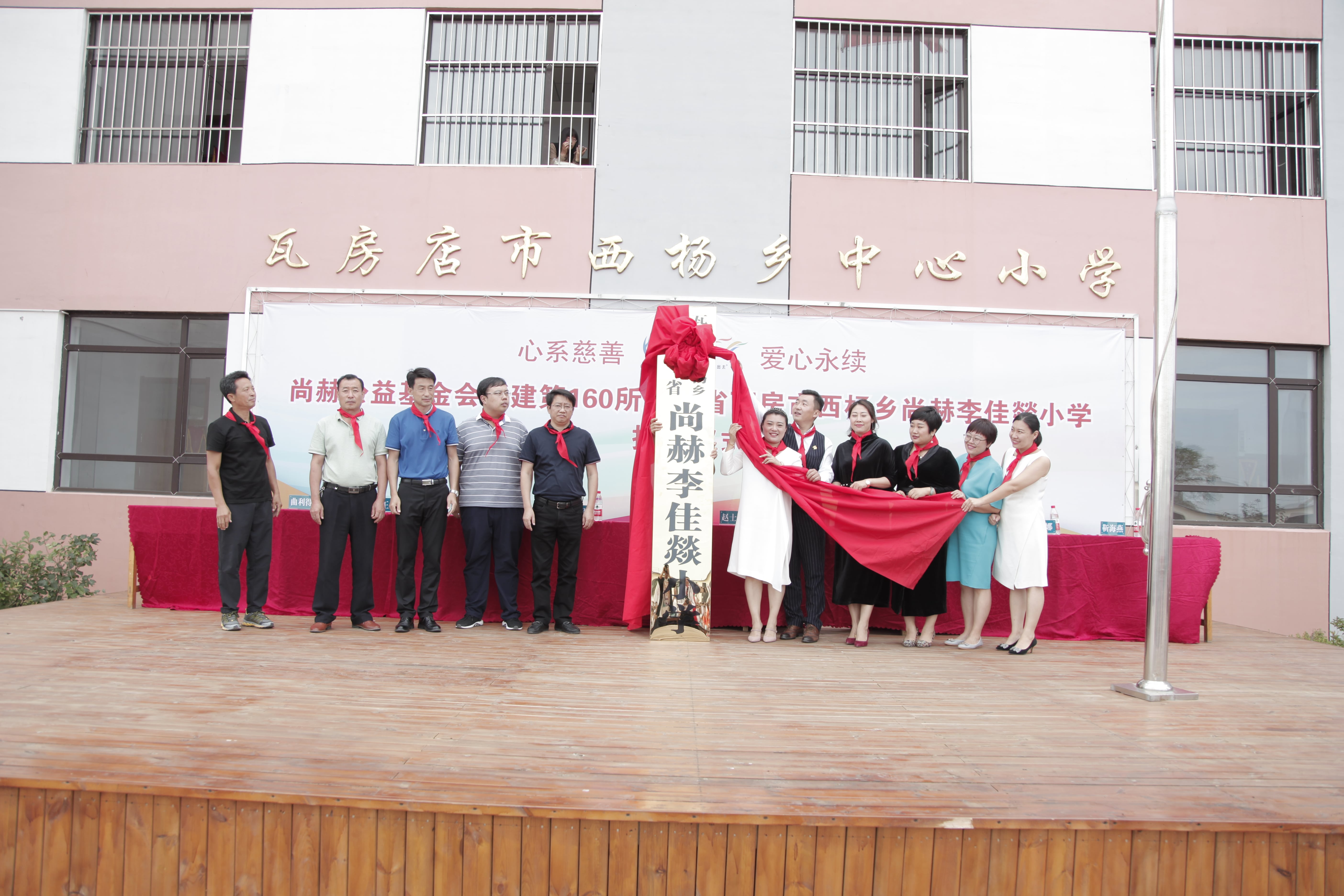 第160所 瓦房店市西杨乡雷火官方端网站李佳燚小学 第160所 瓦房店市西杨乡雷火官方端网站李佳燚小学