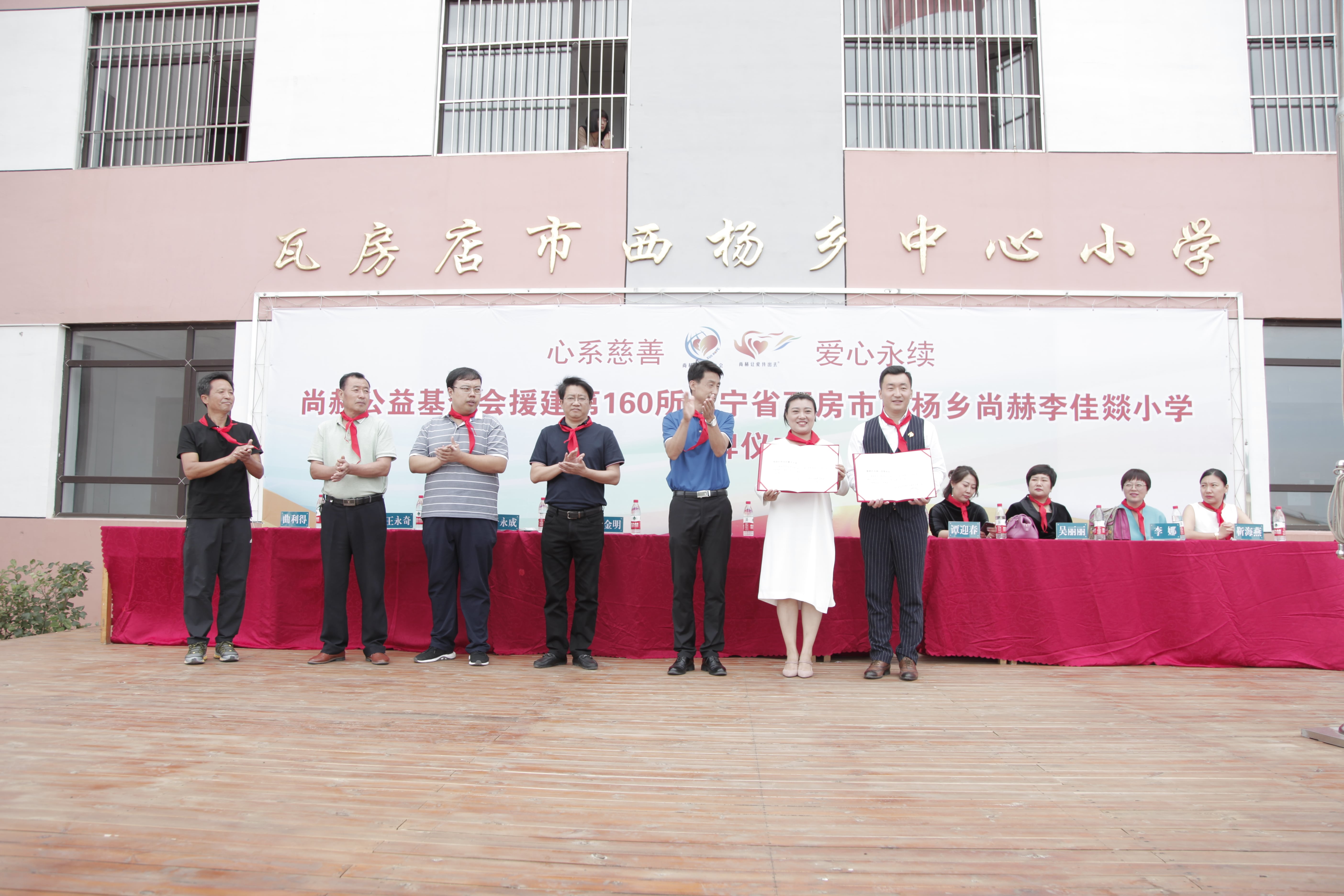 第160所 瓦房店市西杨乡雷火官方端网站李佳燚小学 第160所 瓦房店市西杨乡雷火官方端网站李佳燚小学