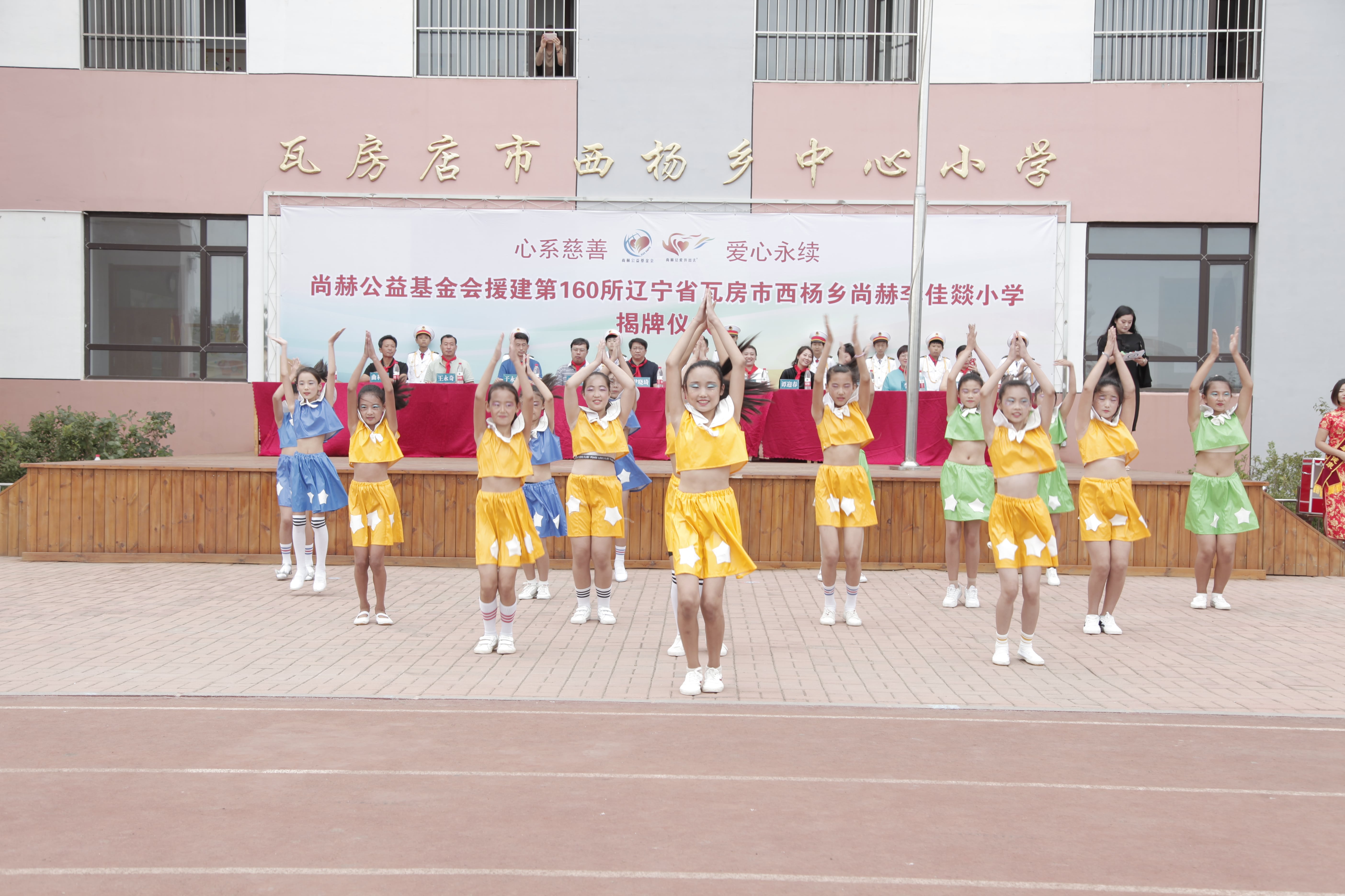 第160所 瓦房店市西杨乡雷火官方端网站李佳燚小学 第160所 瓦房店市西杨乡雷火官方端网站李佳燚小学