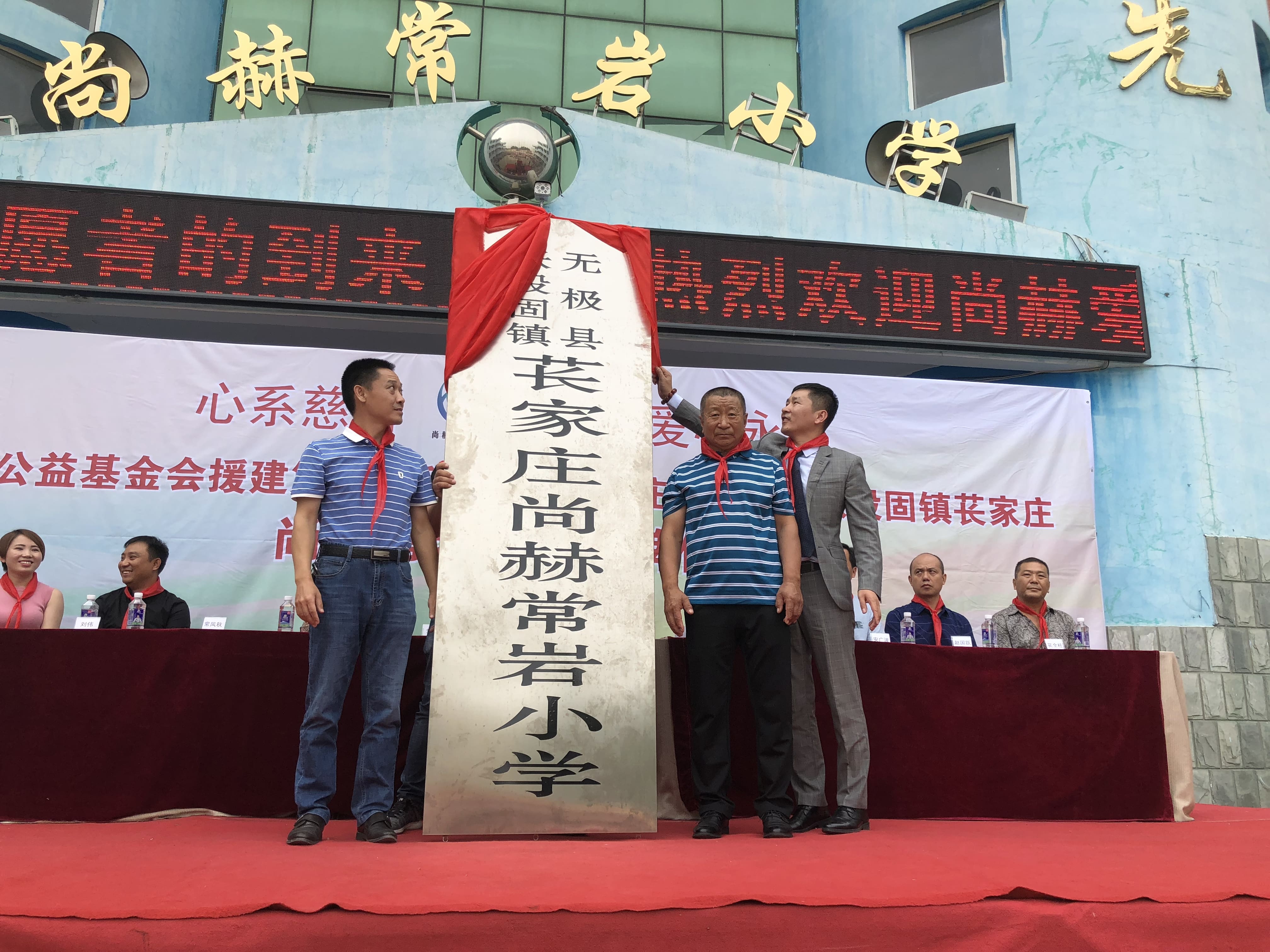 第161所 石家庄市无极县张段固镇苌家庄雷火官方端网站常岩小学 第161所 石家庄市无极县张段固镇苌家庄雷火官方端网站常岩小学