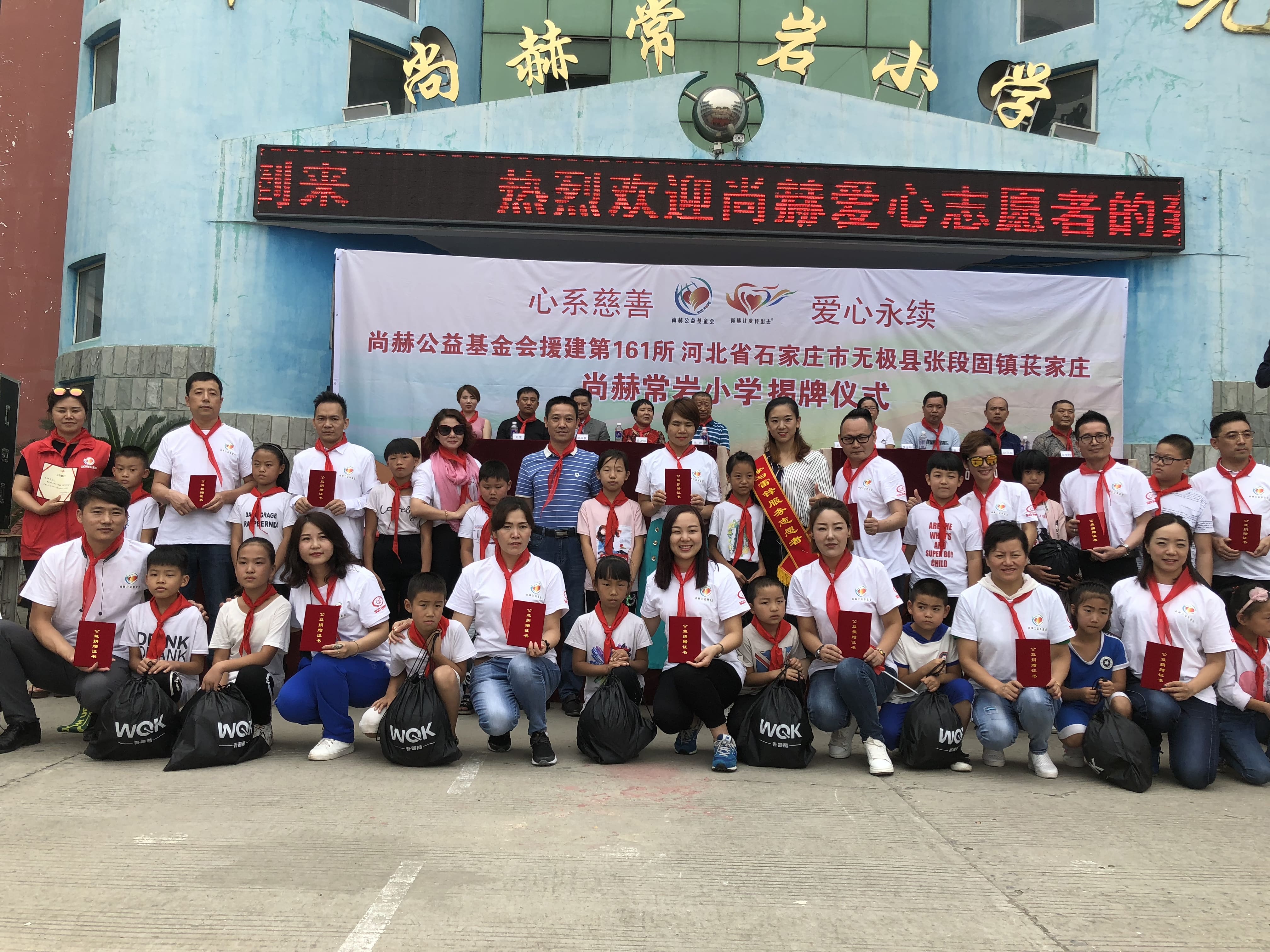 第161所 石家庄市无极县张段固镇苌家庄雷火官方端网站常岩小学 第161所 石家庄市无极县张段固镇苌家庄雷火官方端网站常岩小学