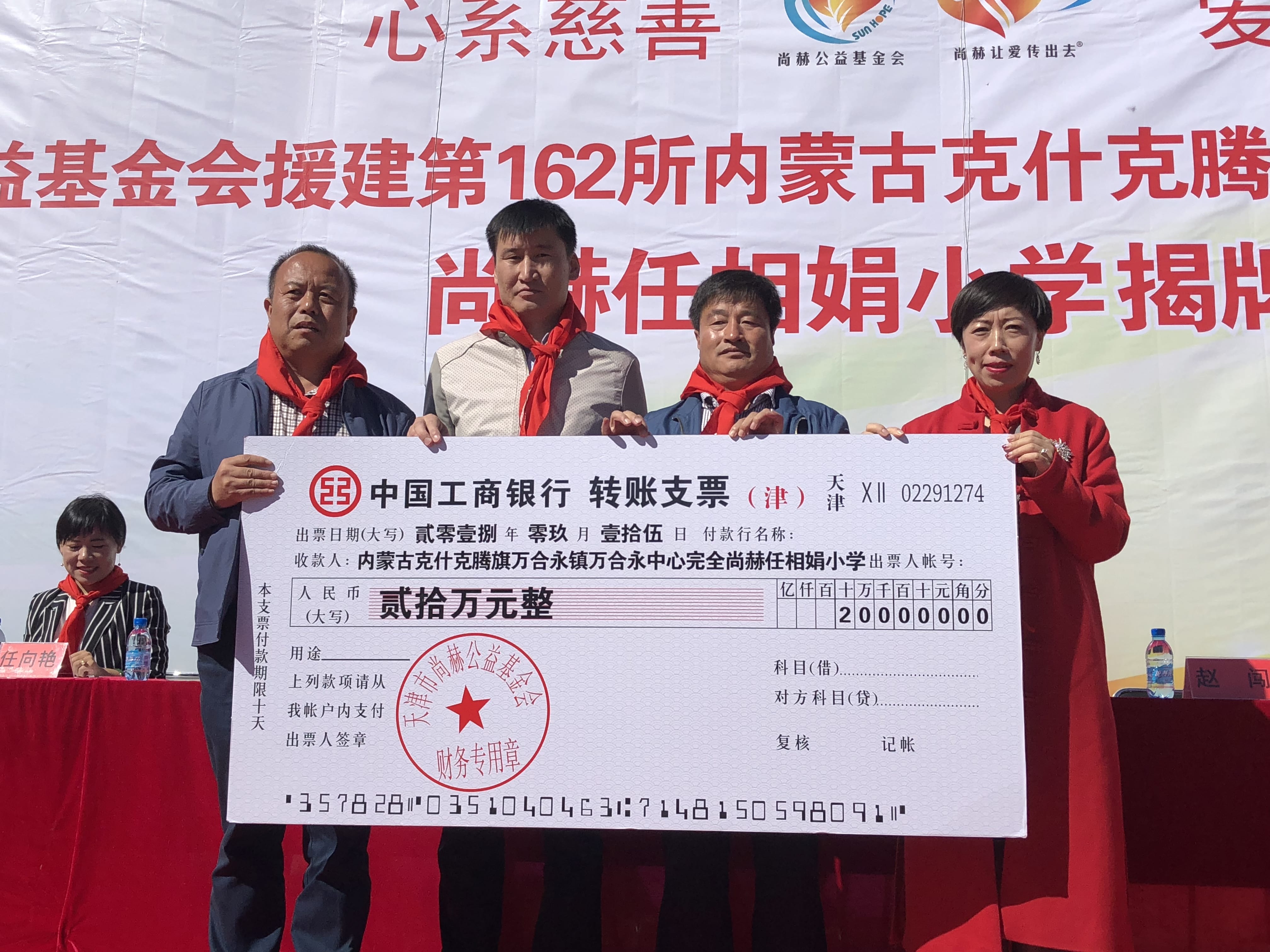 第162所 克什克腾旗万合永镇万合永中心完全雷火官方端网站任相娟小学 第162所 克什克腾旗万合永镇万合永中心完全雷火官方端网站任相娟小学