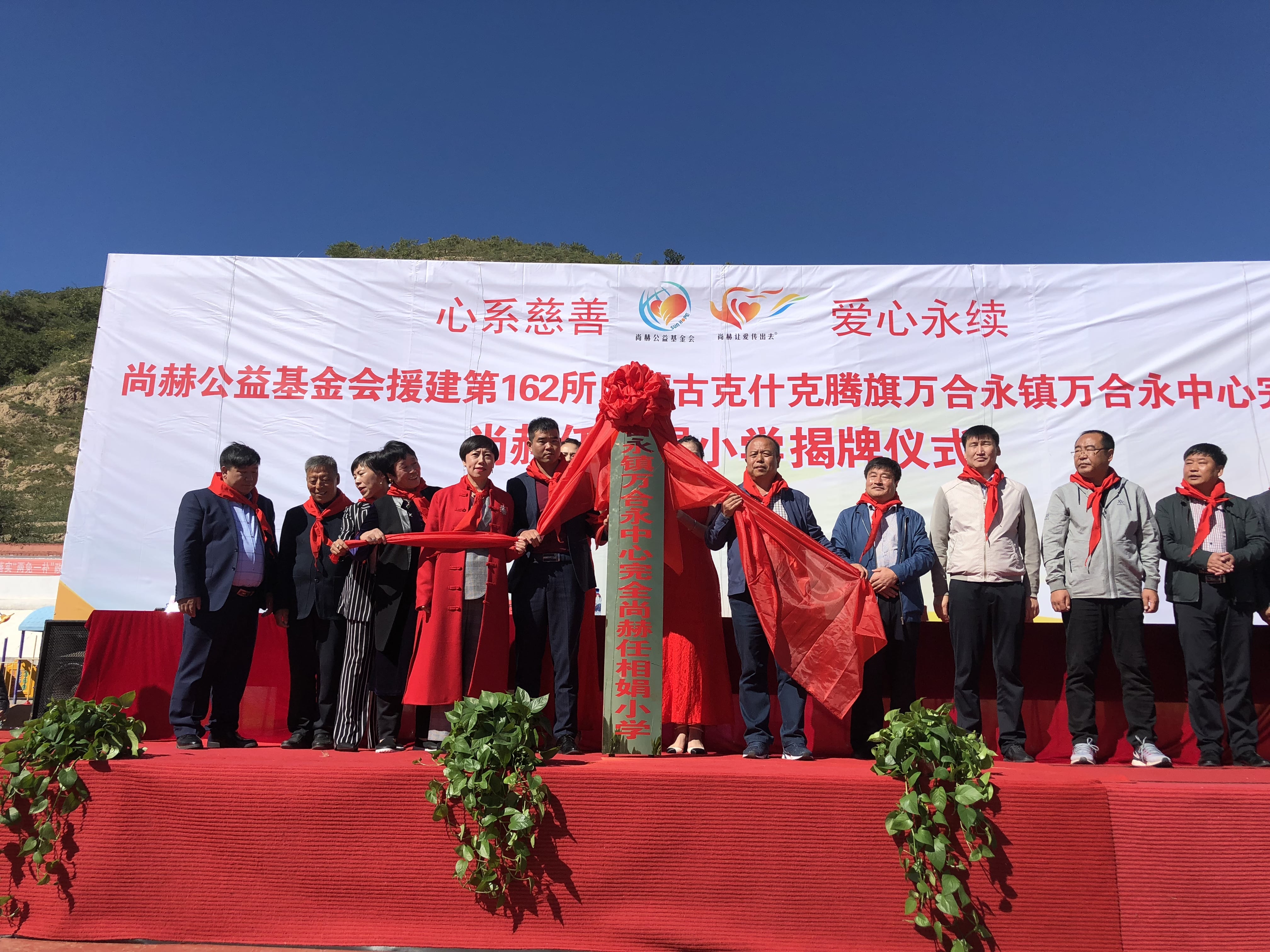 第162所 克什克腾旗万合永镇万合永中心完全雷火官方端网站任相娟小学 第162所 克什克腾旗万合永镇万合永中心完全雷火官方端网站任相娟小学
