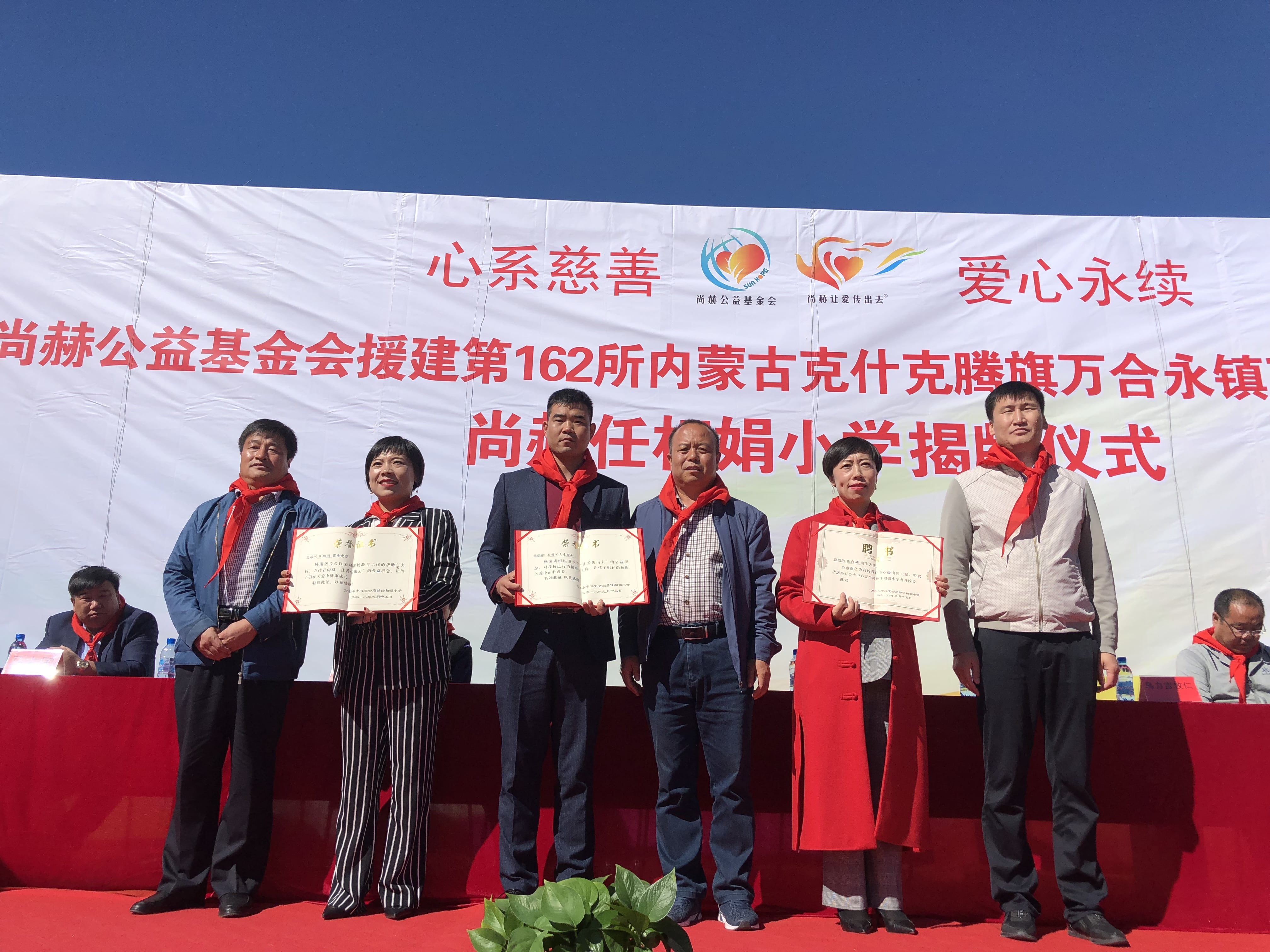 第162所 克什克腾旗万合永镇万合永中心完全雷火官方端网站任相娟小学 第162所 克什克腾旗万合永镇万合永中心完全雷火官方端网站任相娟小学