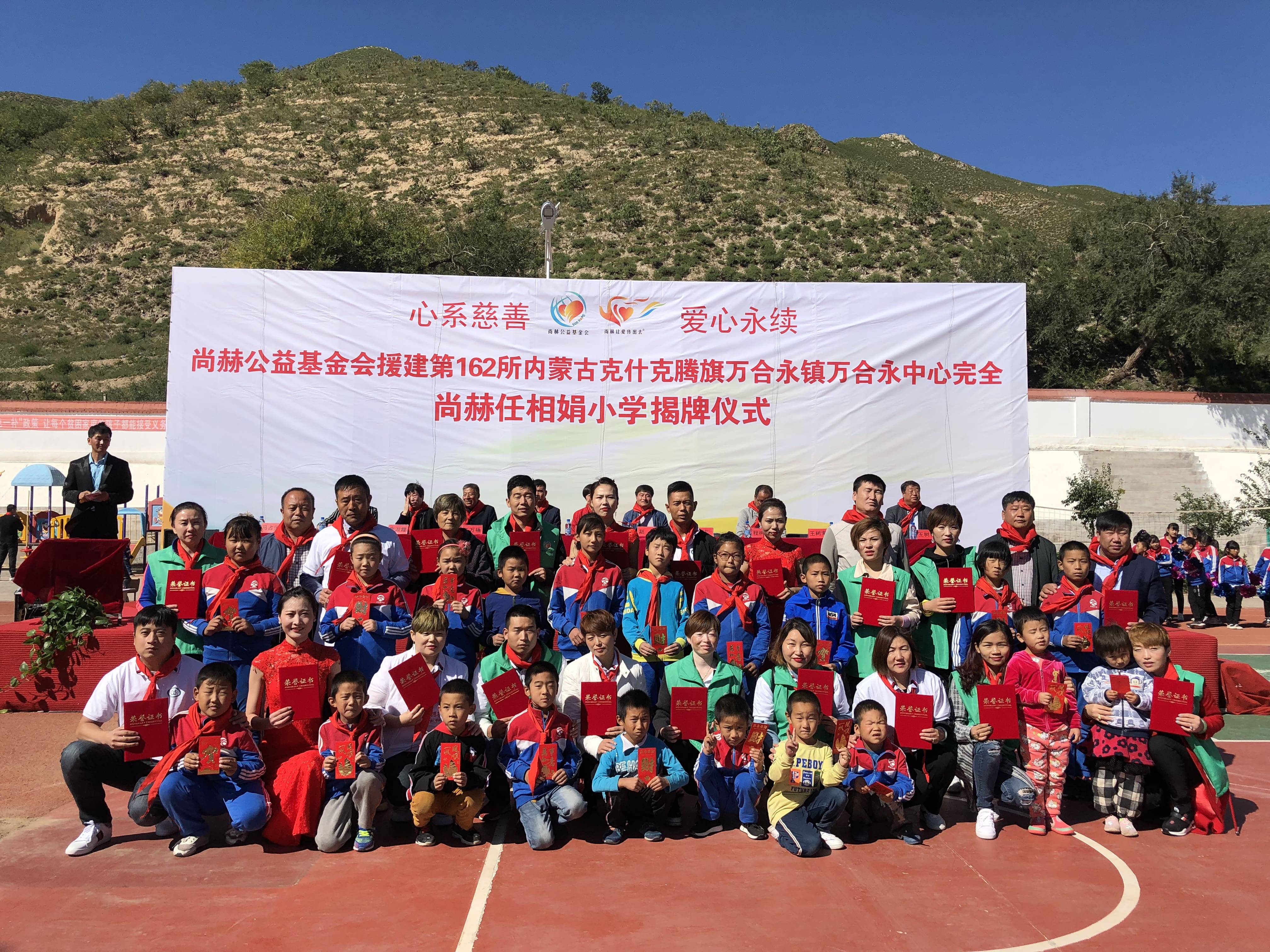 第162所 克什克腾旗万合永镇万合永中心完全雷火官方端网站任相娟小学 第162所 克什克腾旗万合永镇万合永中心完全雷火官方端网站任相娟小学