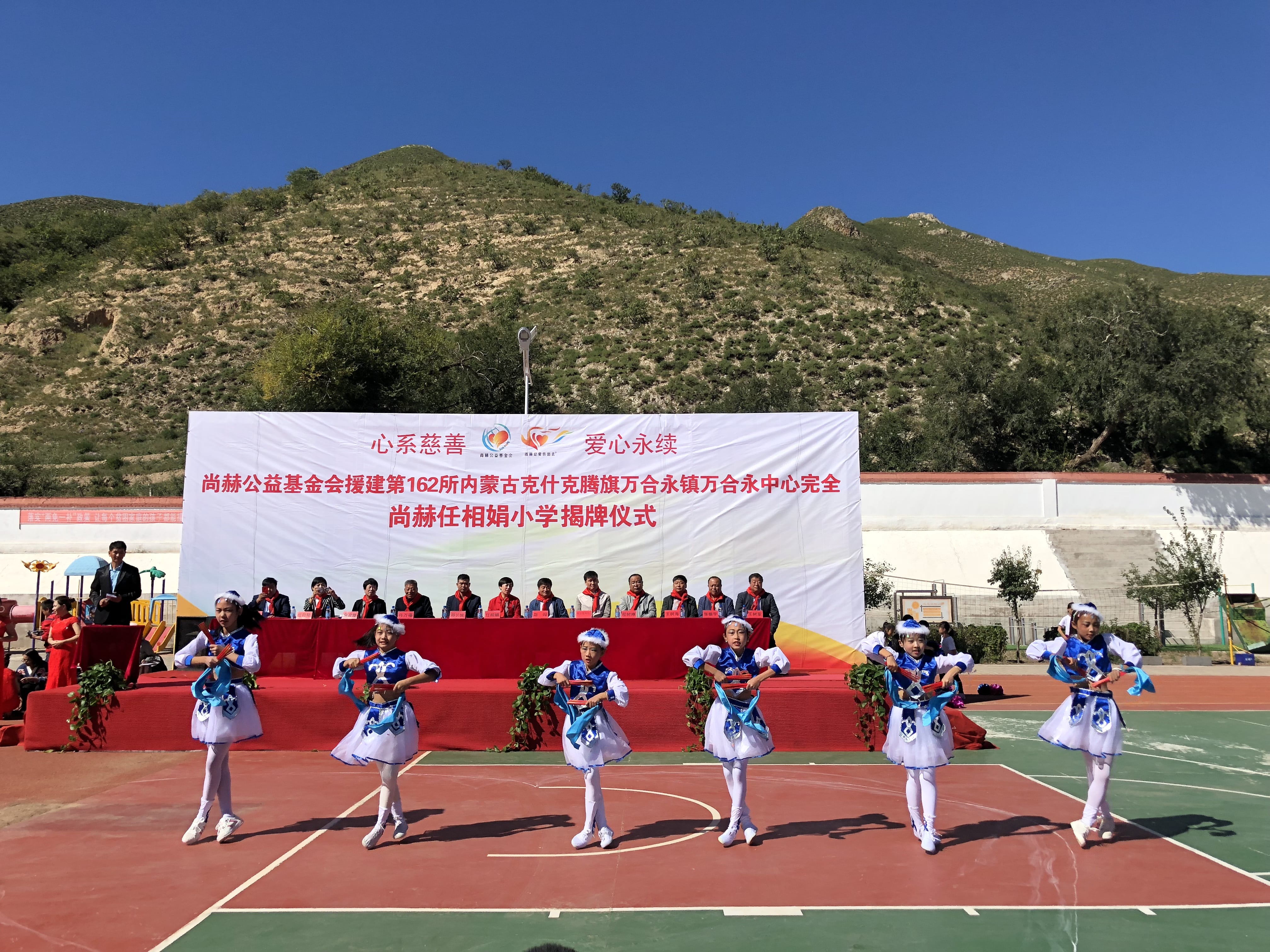 第162所 克什克腾旗万合永镇万合永中心完全雷火官方端网站任相娟小学 第162所 克什克腾旗万合永镇万合永中心完全雷火官方端网站任相娟小学