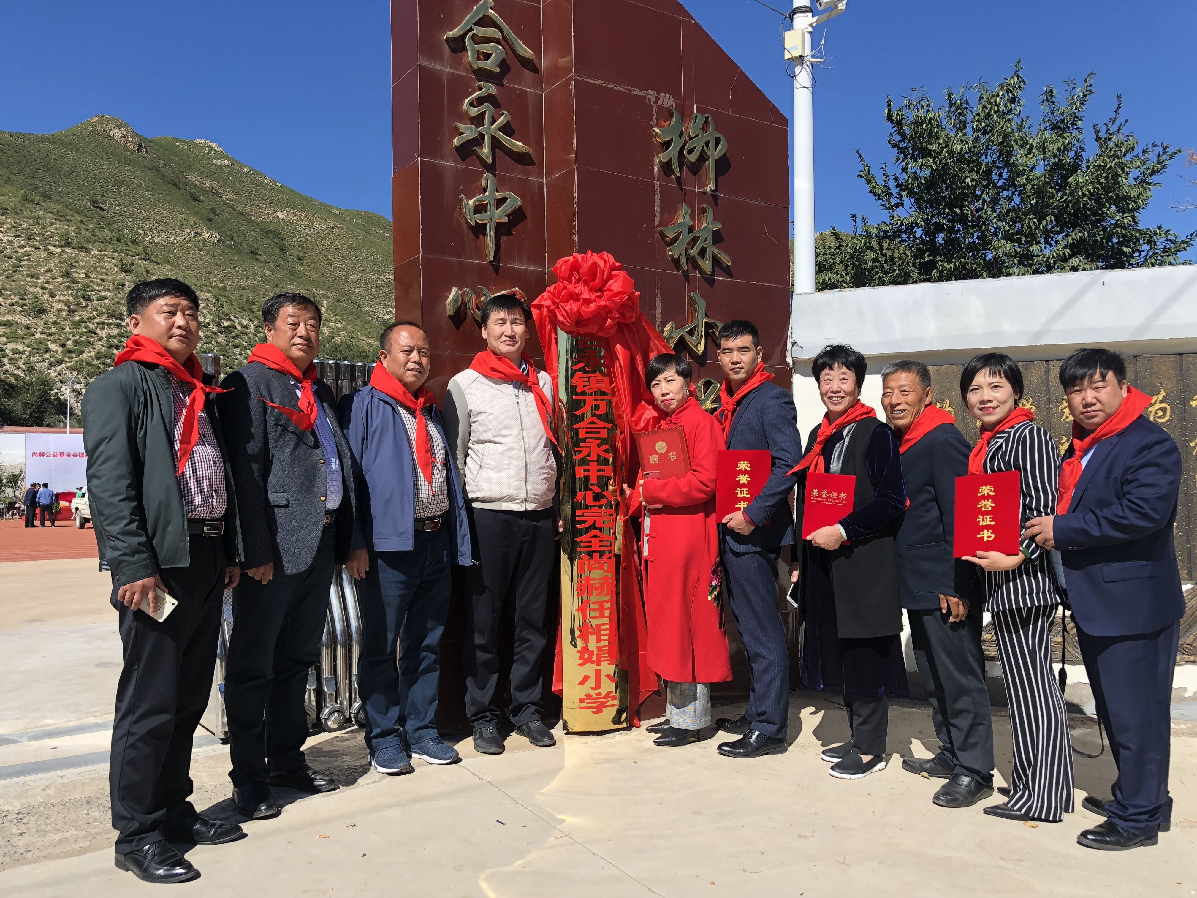 第162所 克什克腾旗万合永镇万合永中心完全雷火官方端网站任相娟小学 第162所 克什克腾旗万合永镇万合永中心完全雷火官方端网站任相娟小学