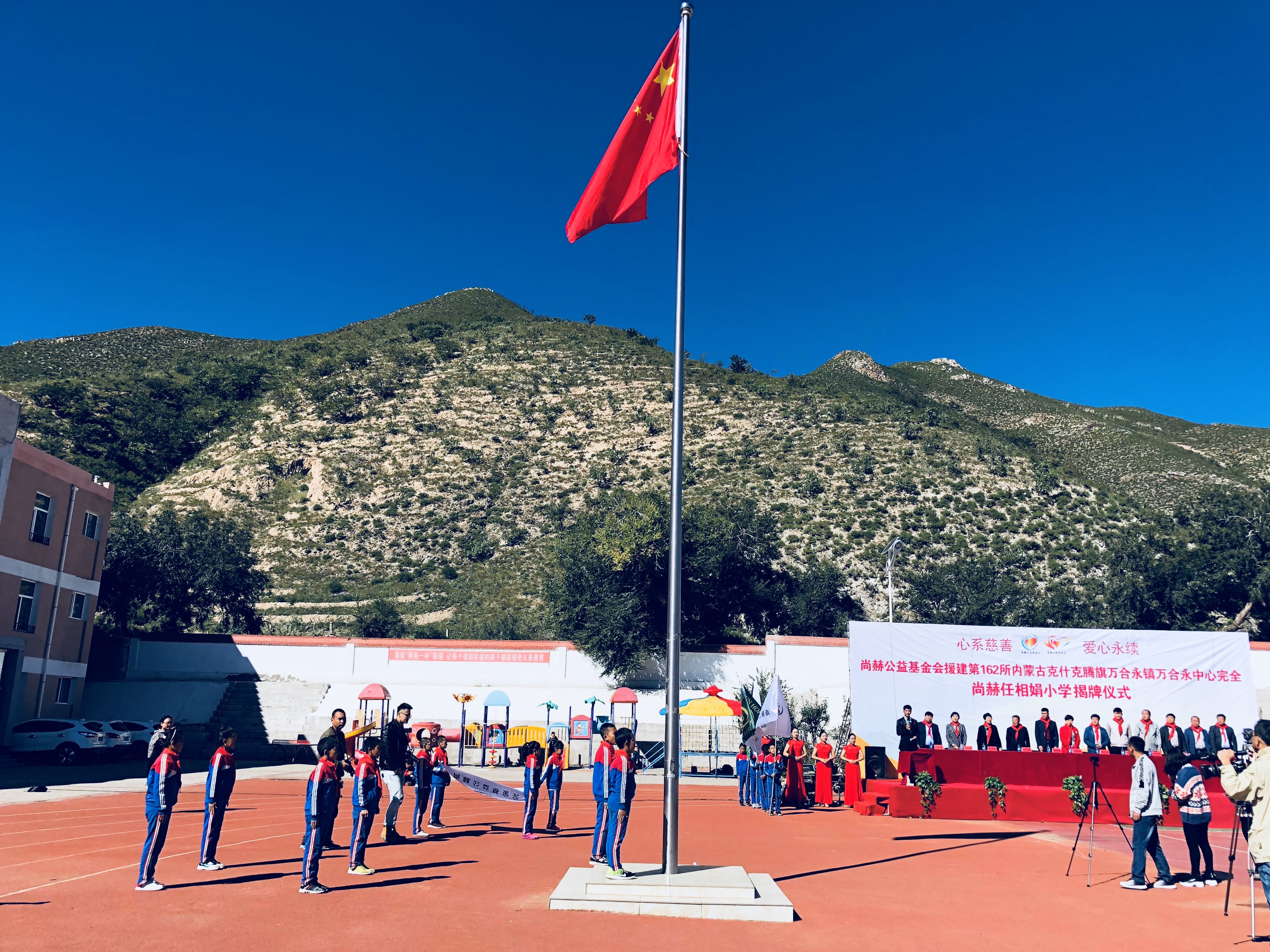 第162所 克什克腾旗万合永镇万合永中心完全雷火官方端网站任相娟小学 第162所 克什克腾旗万合永镇万合永中心完全雷火官方端网站任相娟小学