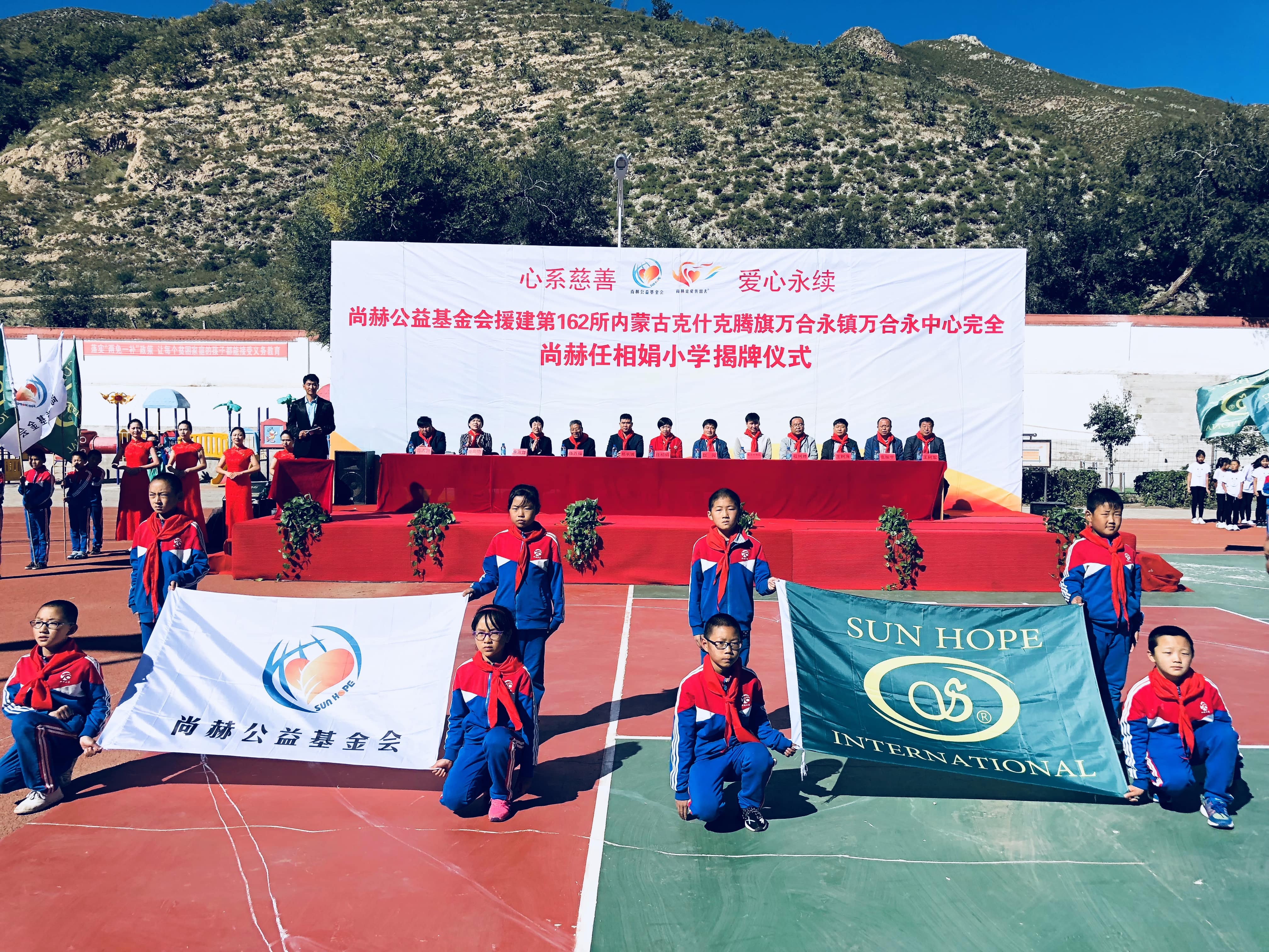 第162所 克什克腾旗万合永镇万合永中心完全雷火官方端网站任相娟小学 第162所 克什克腾旗万合永镇万合永中心完全雷火官方端网站任相娟小学