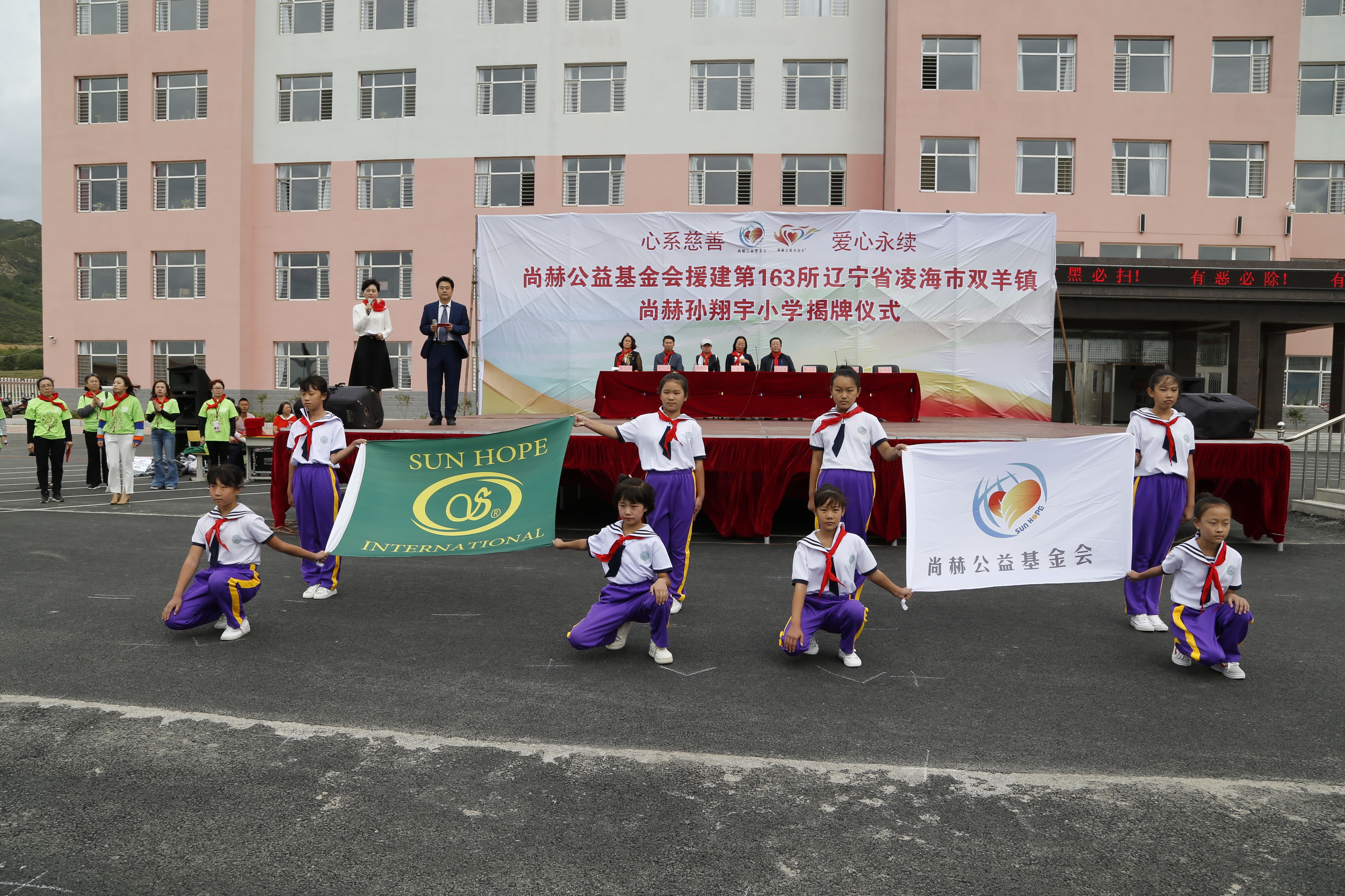 第163所 凌海市双羊镇雷火官方端网站孙翔宇小学 第163所 凌海市双羊镇雷火官方端网站孙翔宇小学